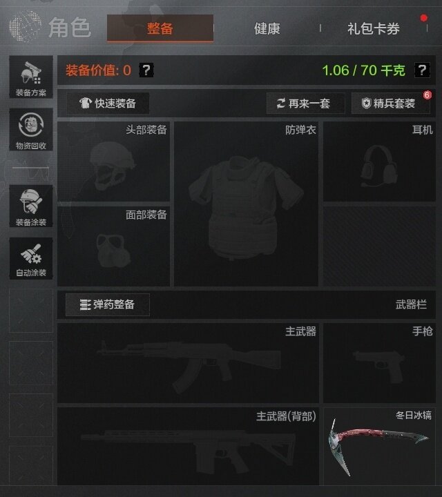 AQZY33606暗区突围账号详情图11 AQZY33606暗区突围账号详情图11