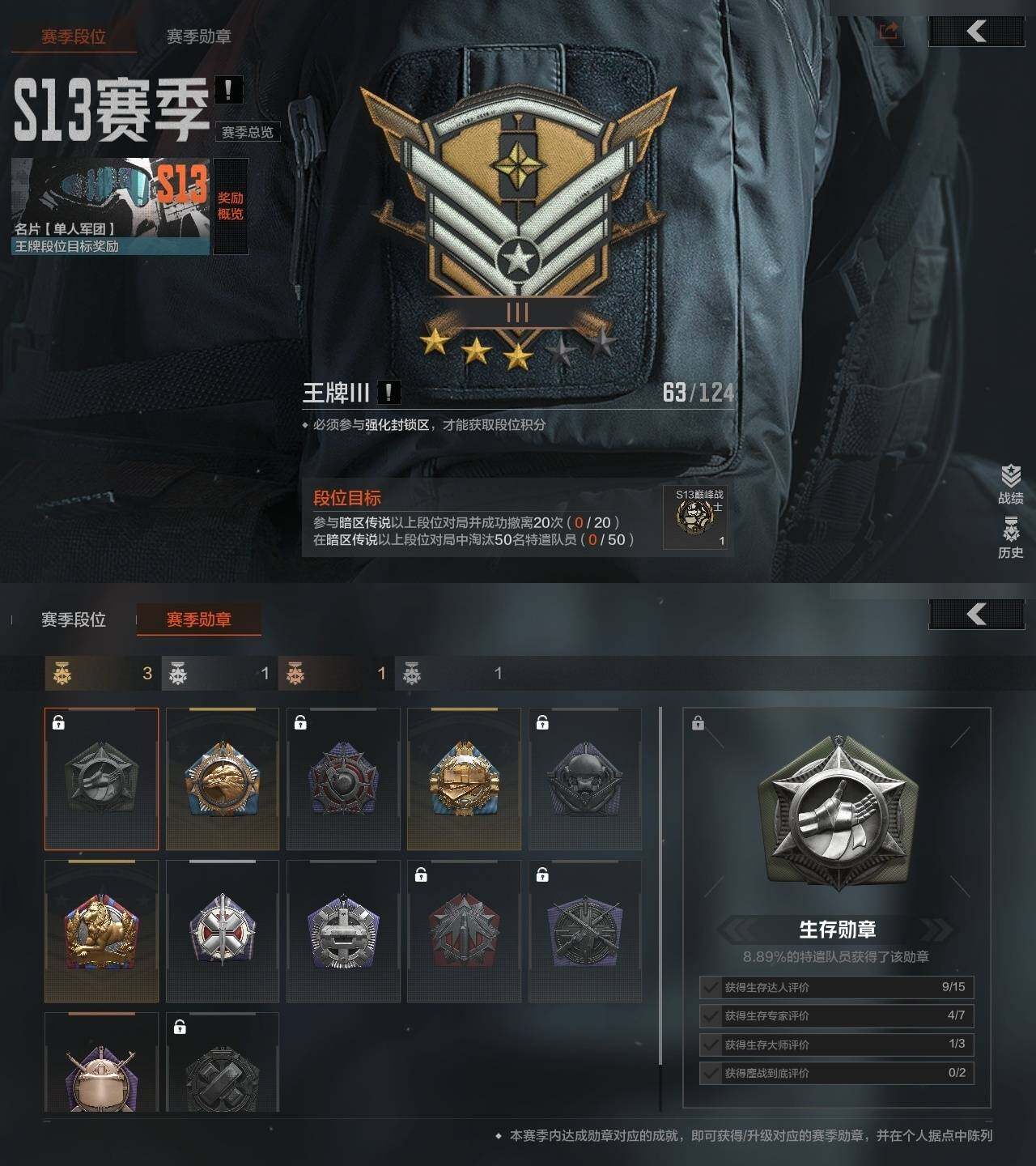 AQZY33606暗区突围账号详情图4 AQZY33606暗区突围账号详情图4