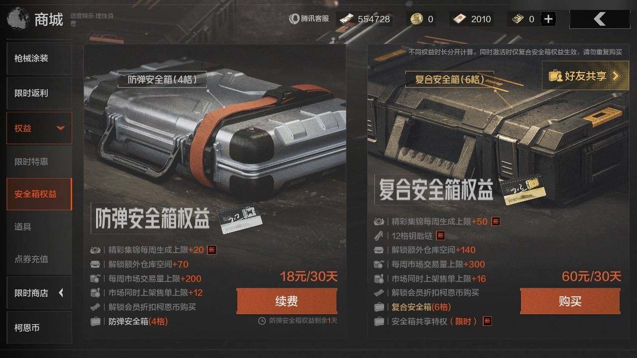 AQZY33606暗区突围账号详情图13 AQZY33606暗区突围账号详情图13