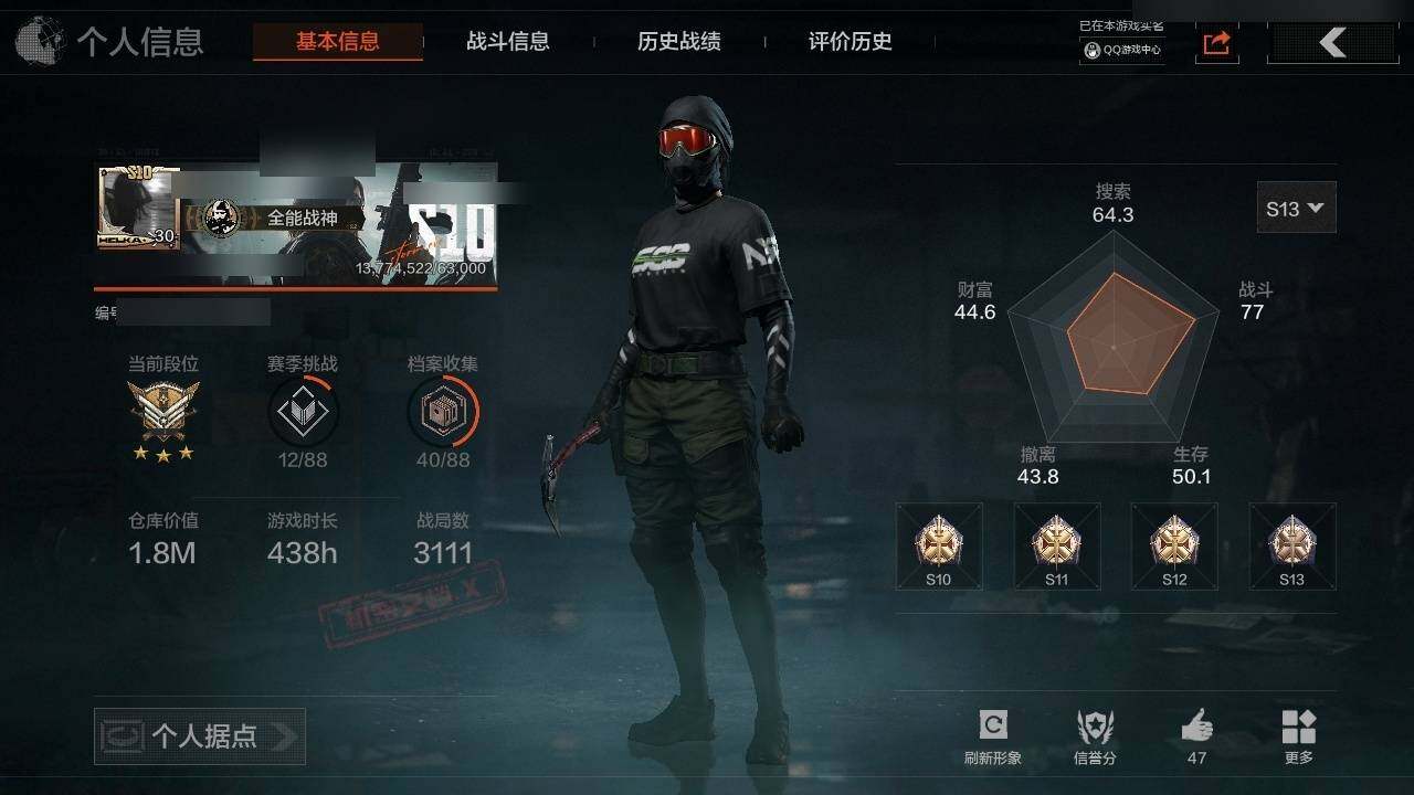 暗区突围账号安卓QQ1.8M 554728科恩币 冬日冰镐,寒牙手刺,瀚星斩铁 手套: 噤声者作战手套 金色枪皮: 竞技·FAL 紫色枪皮: 竞技·M4A1,突围·FAL,自喷网格·H416,来战·AKM,来战·AK7