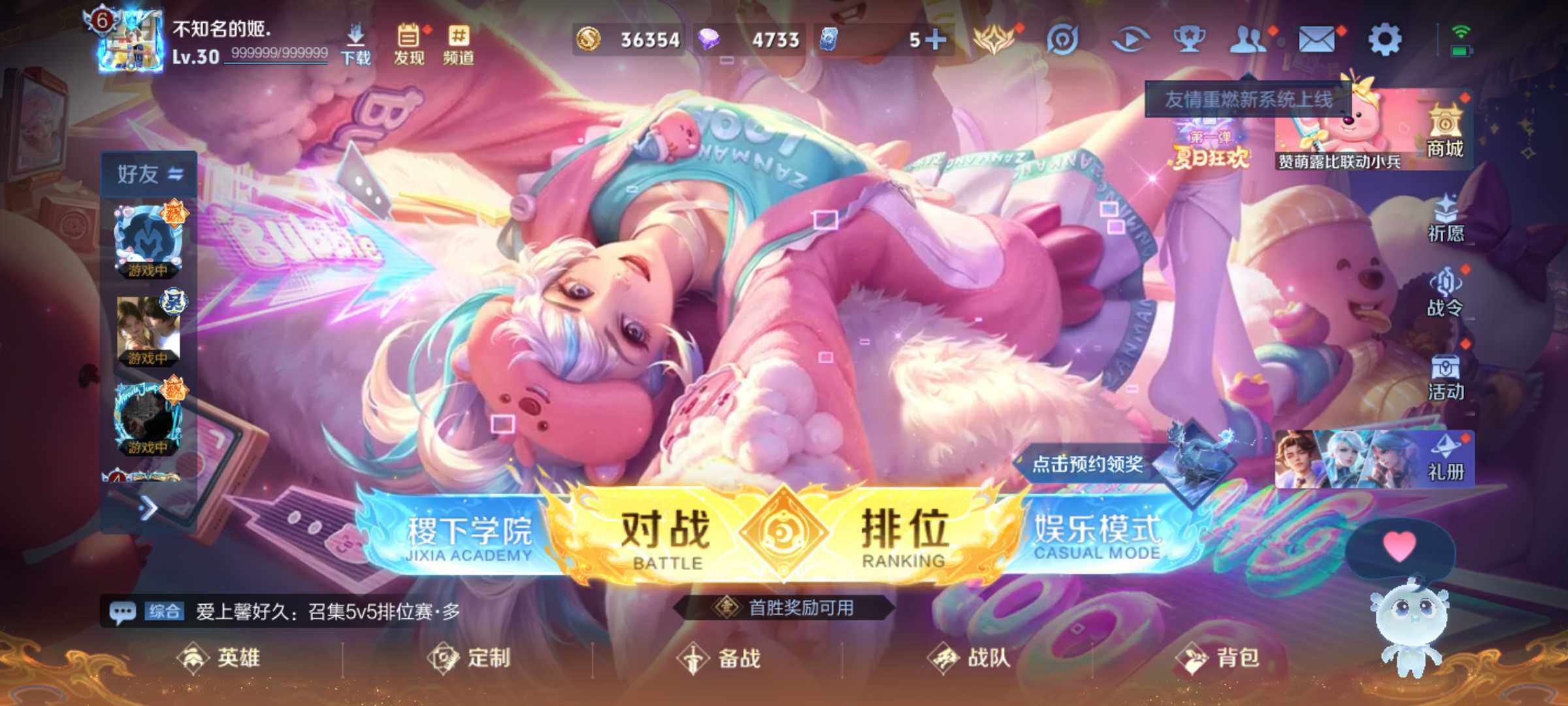 WZJM3207194王者荣耀账号详情图4 WZJM3207194王者荣耀账号详情图4
