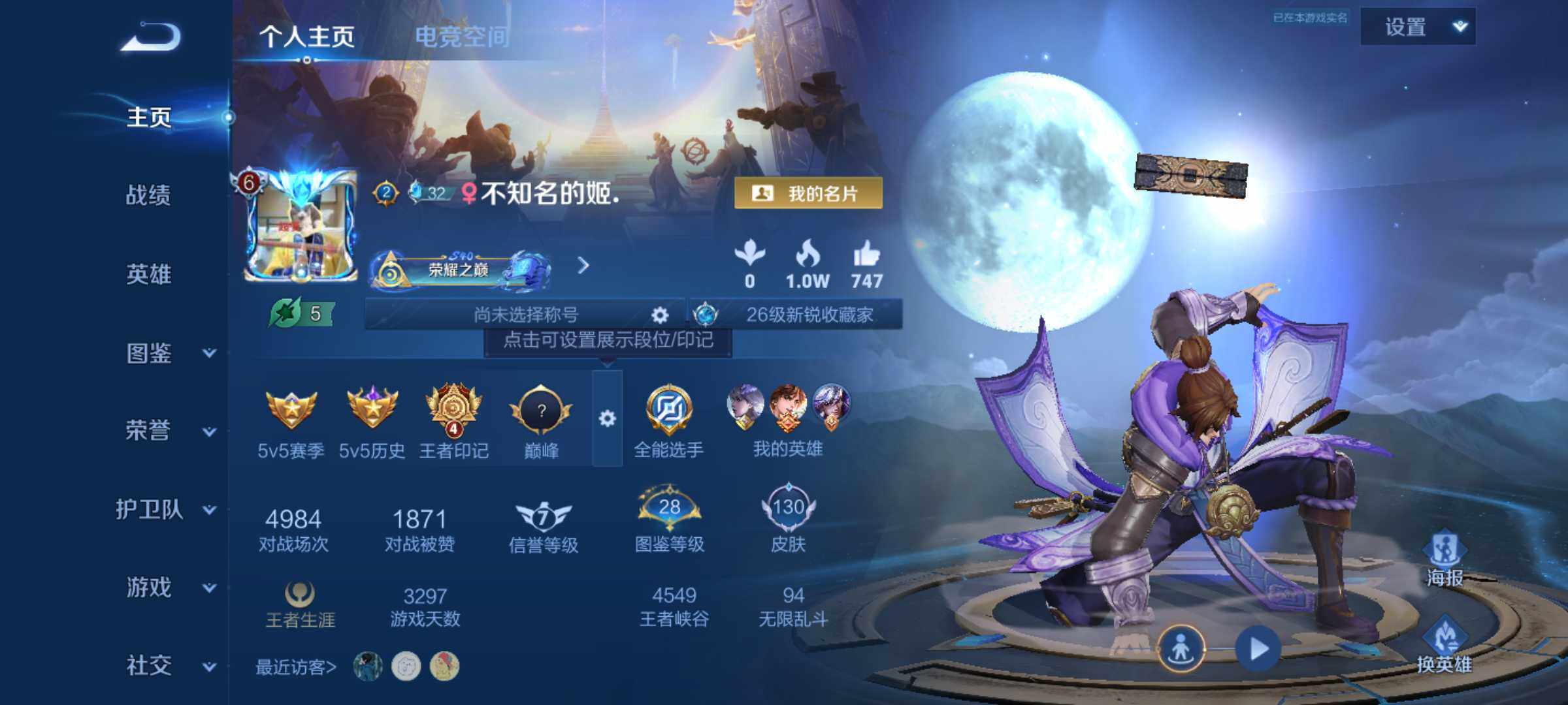 WZJM3207194王者荣耀账号详情图5 WZJM3207194王者荣耀账号详情图5
