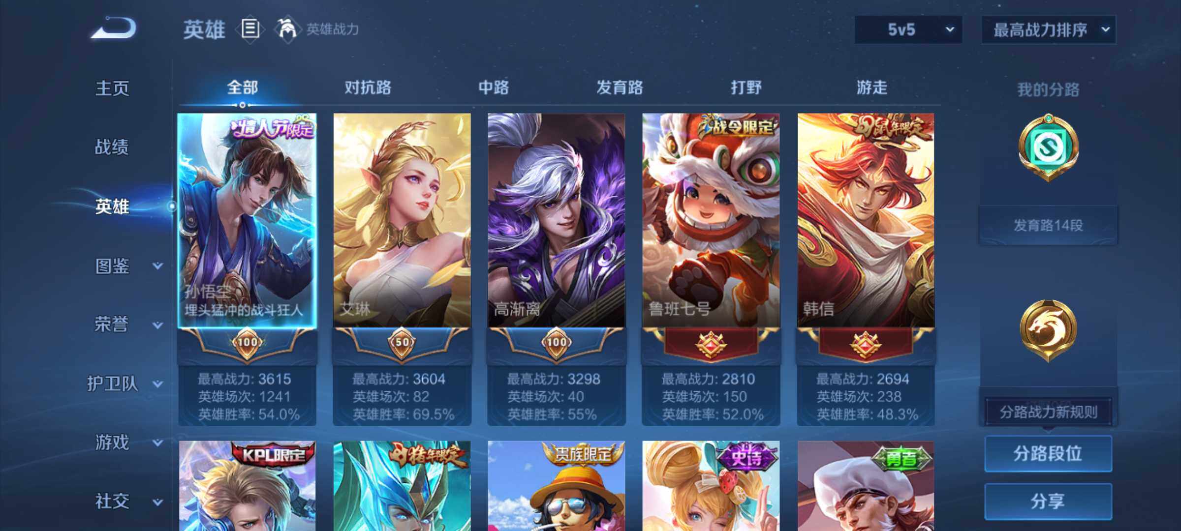 WZJM3207194王者荣耀账号详情图6 WZJM3207194王者荣耀账号详情图6