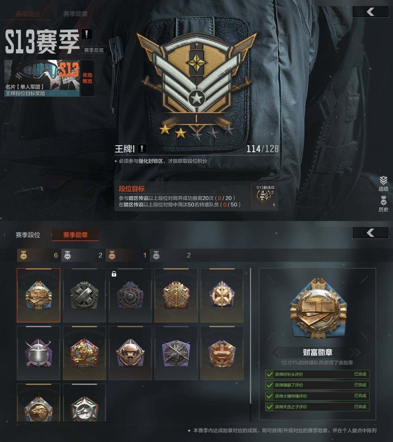 AQZY33608暗区突围账号详情图4 AQZY33608暗区突围账号详情图4