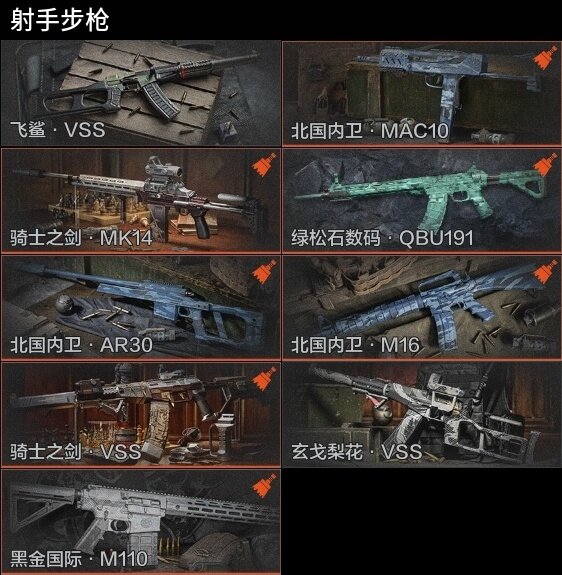 AQZY33608暗区突围账号详情图9 AQZY33608暗区突围账号详情图9