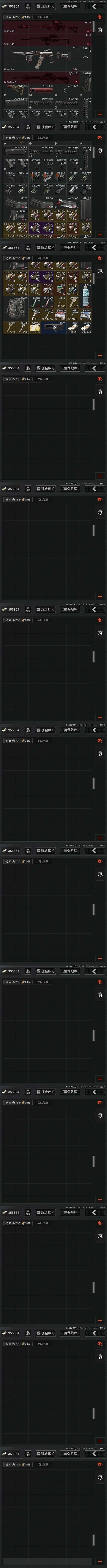 AQZY33608暗区突围账号详情图10 AQZY33608暗区突围账号详情图10
