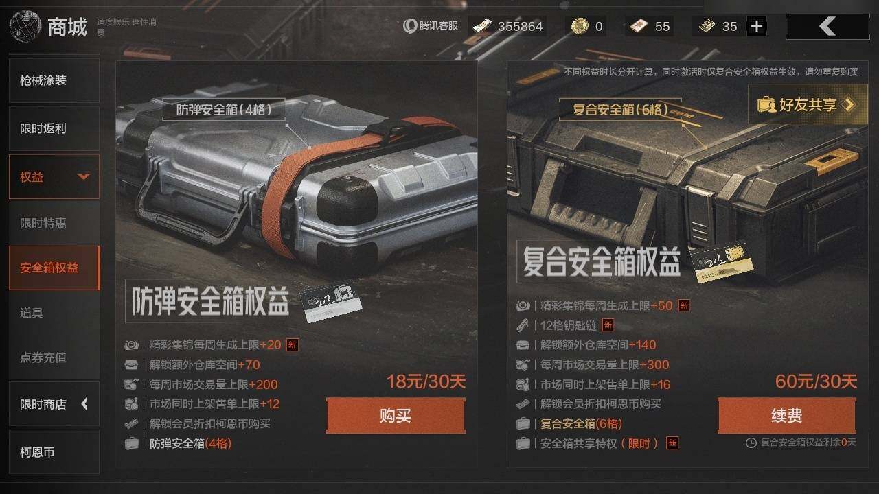 AQZY33608暗区突围账号详情图12 AQZY33608暗区突围账号详情图12