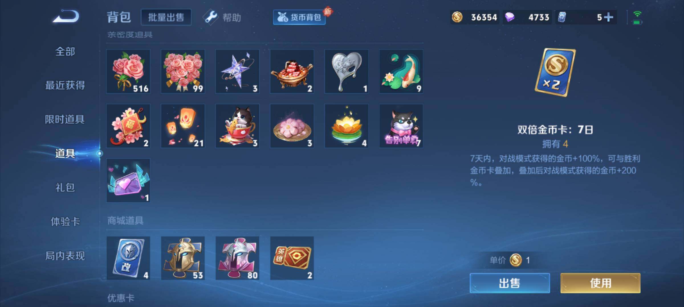 WZJM3207194王者荣耀账号详情图11 WZJM3207194王者荣耀账号详情图11