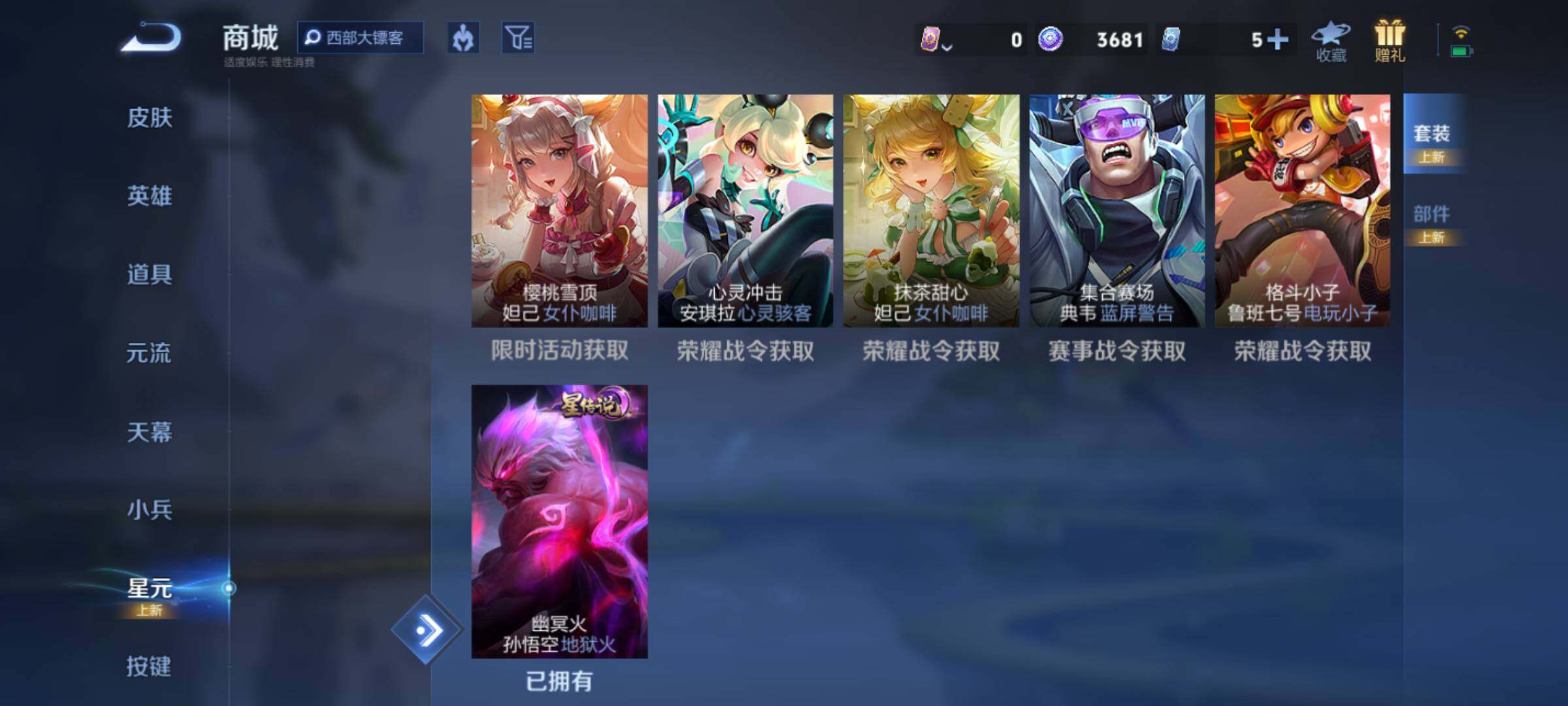 WZJM3207194王者荣耀账号详情图13 WZJM3207194王者荣耀账号详情图13