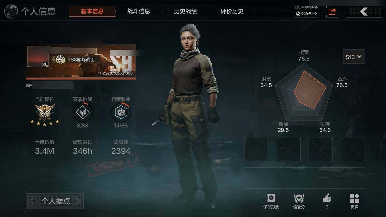 暗区突围账号安卓QQ3.4M 355864科恩币 涂鸦利刃,寒牙手刺 金色枪皮: 骑士之剑·VSS 紫色枪皮: 巅峰·M4A1,阴影·AN94,林地数码·T03,真实之眼SPR310,雪山之王·F2000,轰炸小子·A