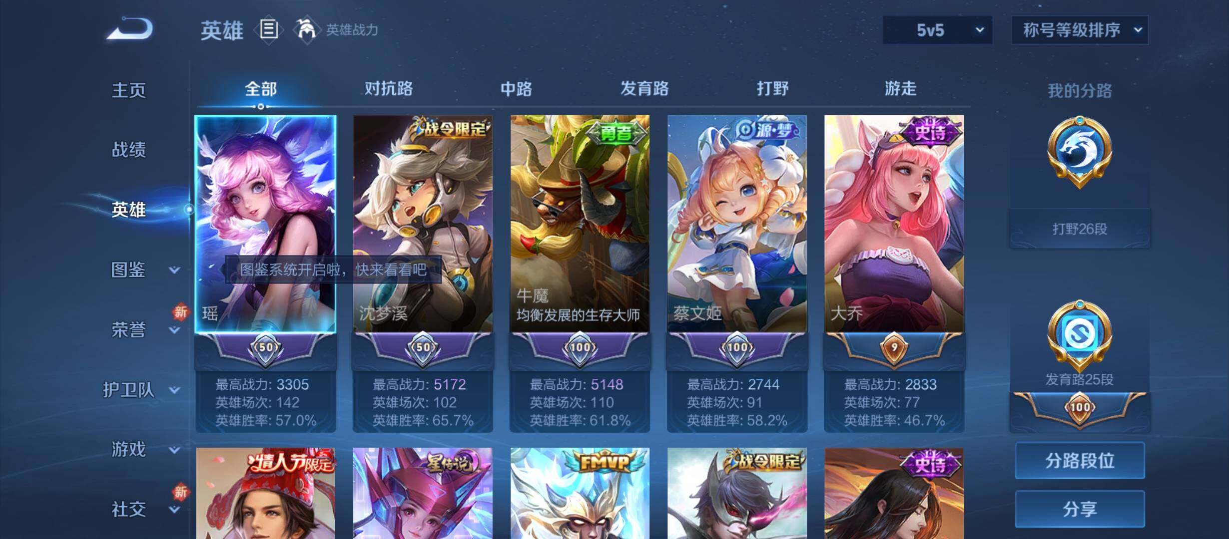 WZYXS3208762王者荣耀账号详情图3 WZYXS3208762王者荣耀账号详情图3