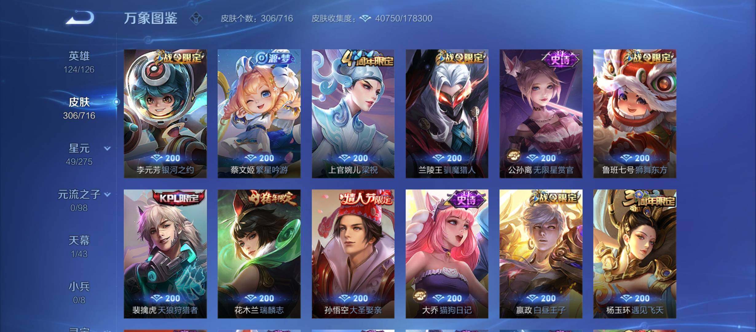 WZYXS3208762王者荣耀账号详情图10 WZYXS3208762王者荣耀账号详情图10