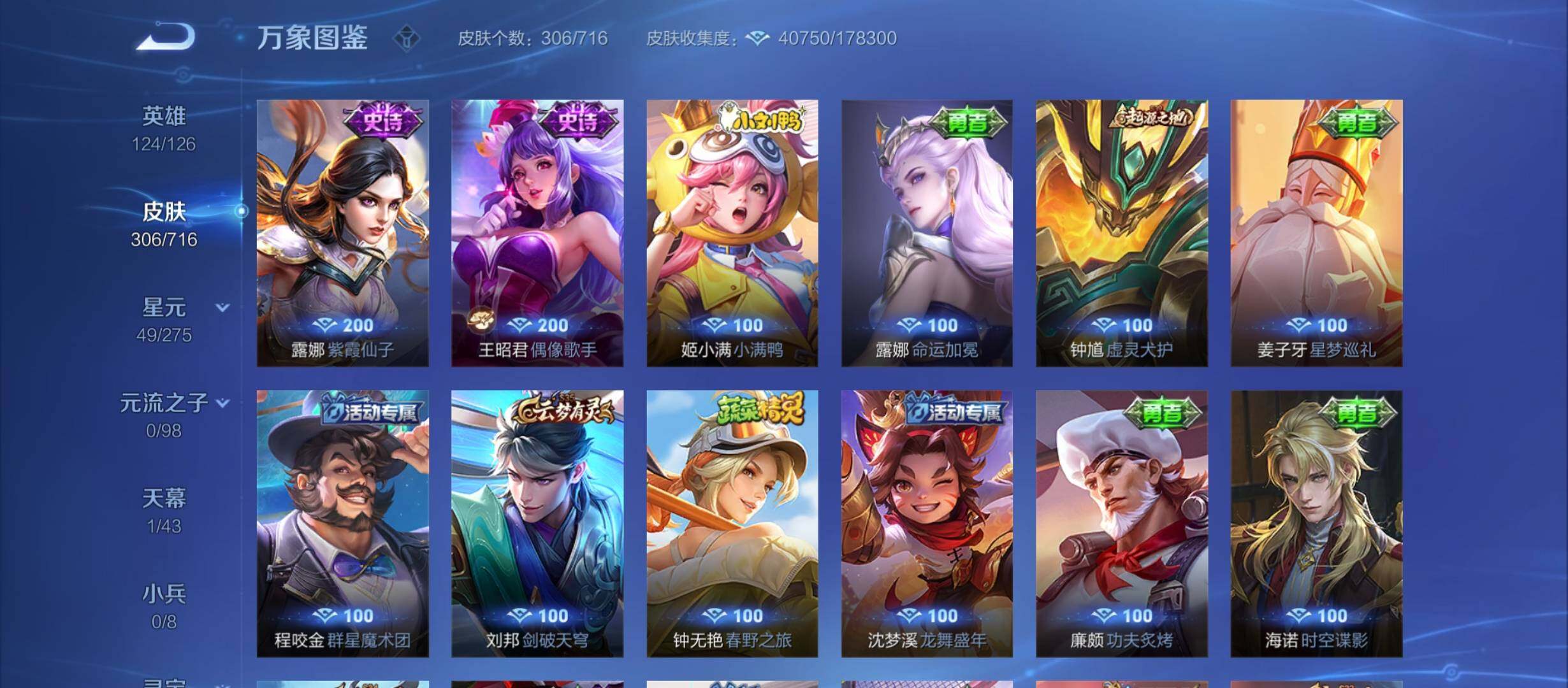 WZYXS3208762王者荣耀账号详情图14 WZYXS3208762王者荣耀账号详情图14