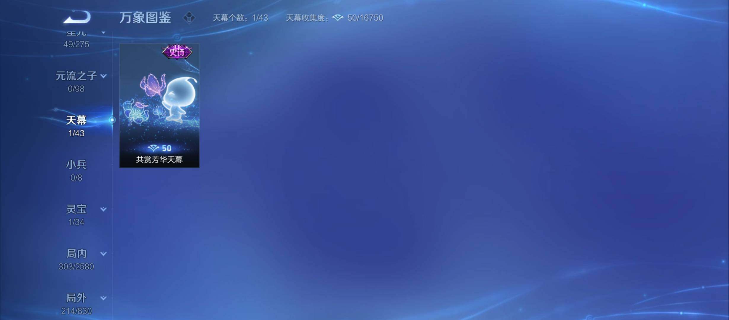 WZYXS3208762王者荣耀账号详情图18 WZYXS3208762王者荣耀账号详情图18