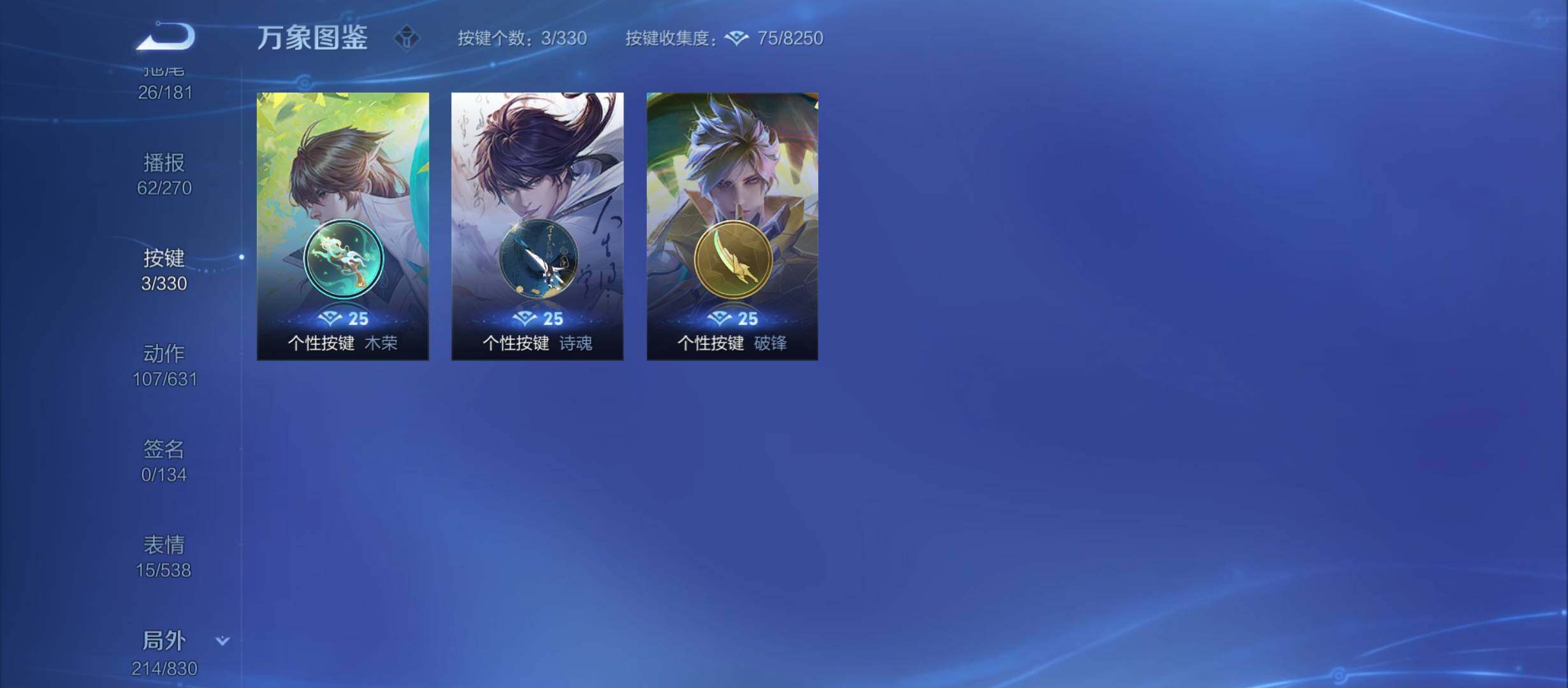 WZYXS3208762王者荣耀账号详情图20 WZYXS3208762王者荣耀账号详情图20