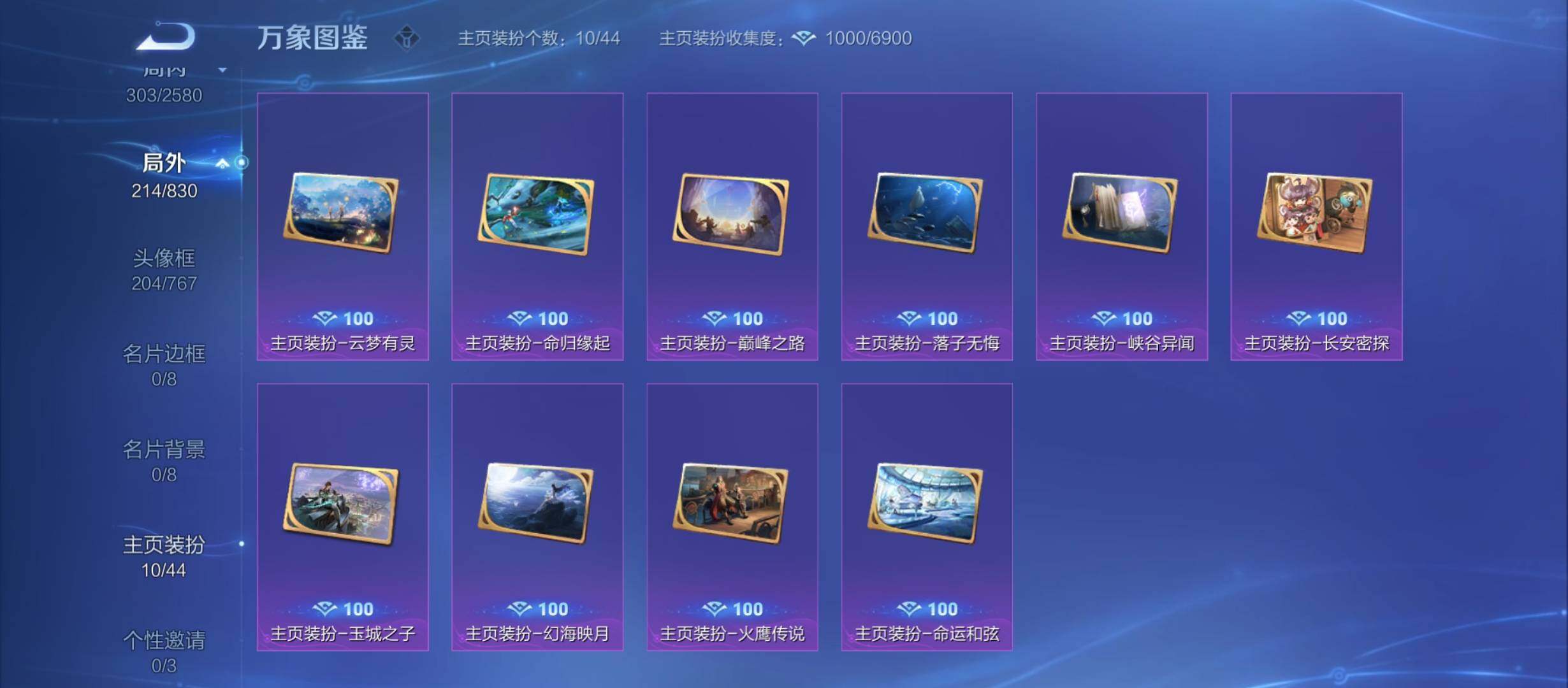 WZYXS3208762王者荣耀账号详情图21 WZYXS3208762王者荣耀账号详情图21