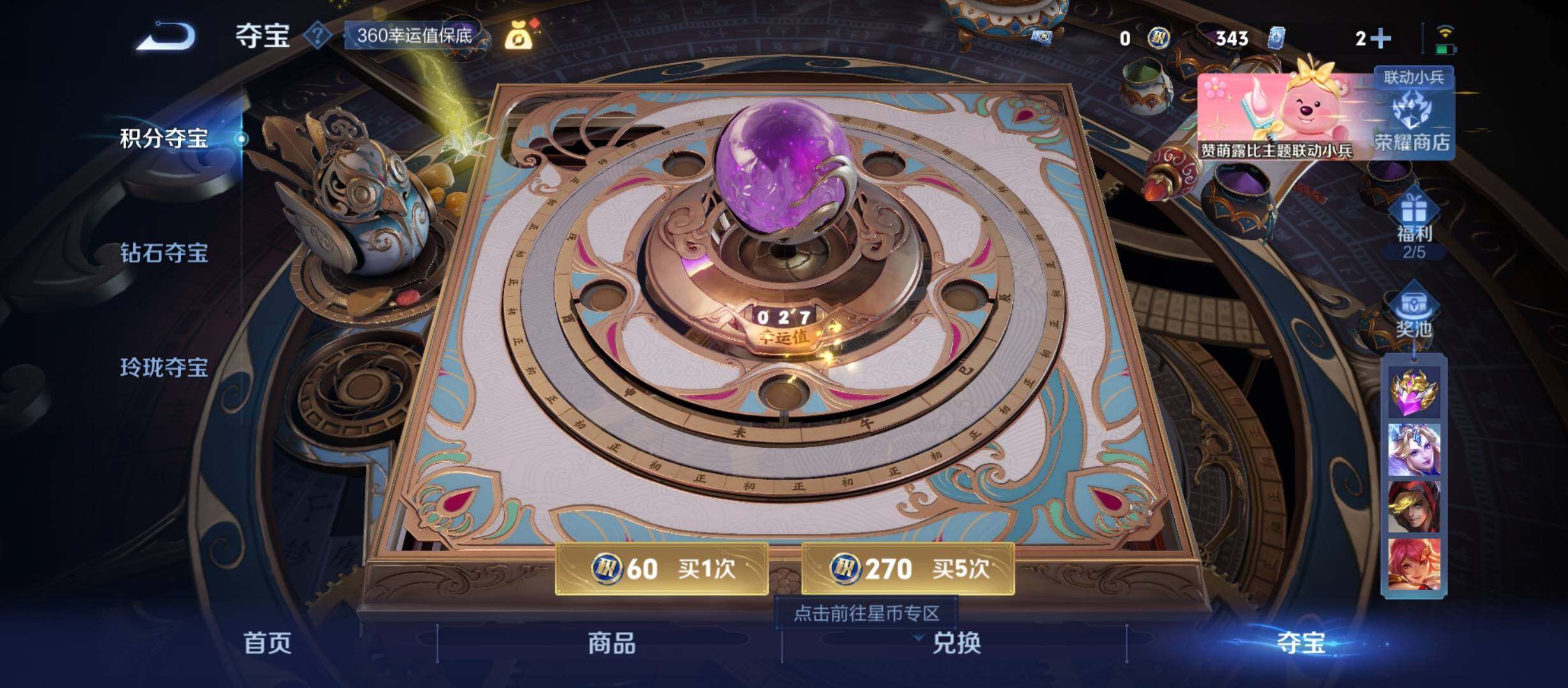 WZYXS3208762王者荣耀账号详情图22 WZYXS3208762王者荣耀账号详情图22