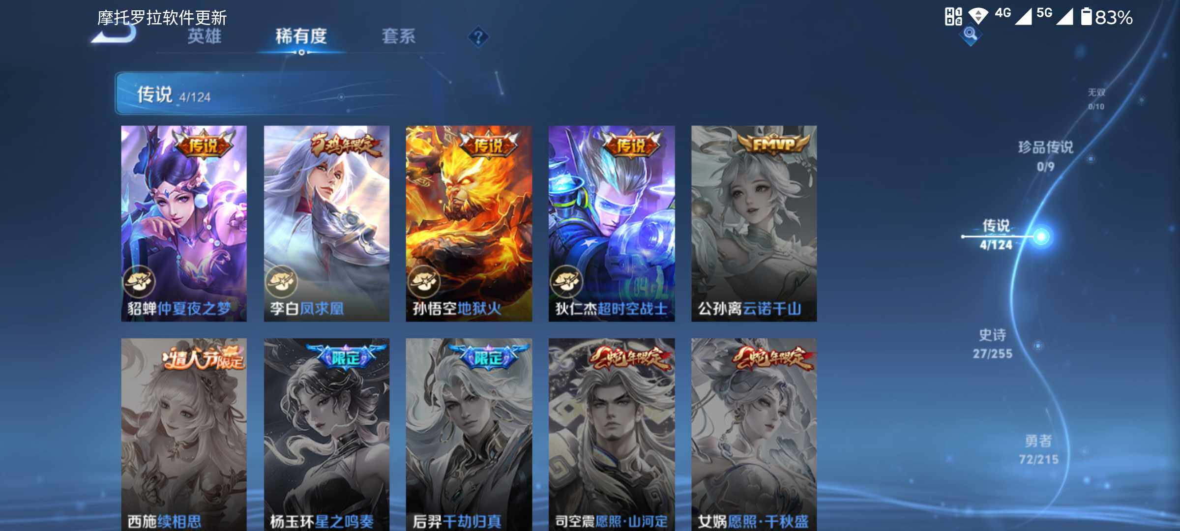 WZJM3207194王者荣耀账号详情图8 WZJM3207194王者荣耀账号详情图8