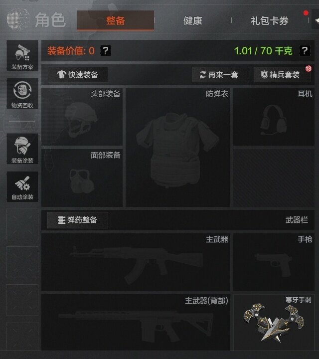 AQZY33607暗区突围账号详情图10 AQZY33607暗区突围账号详情图10