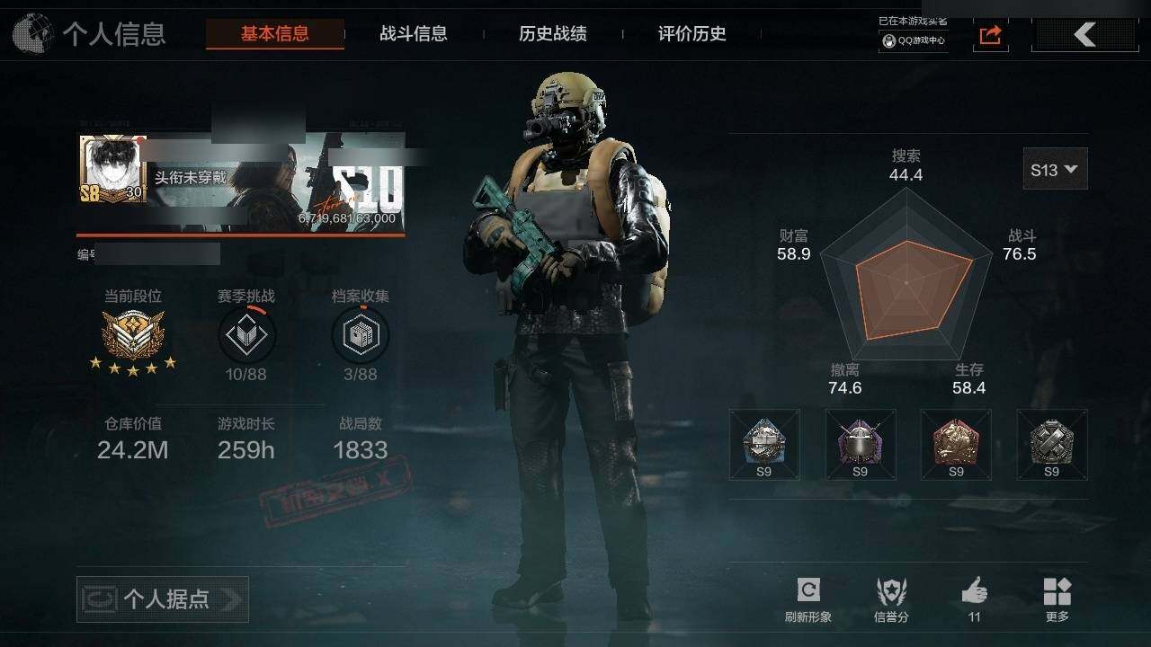 AQZY33607暗区突围账号详情图3 AQZY33607暗区突围账号详情图3
