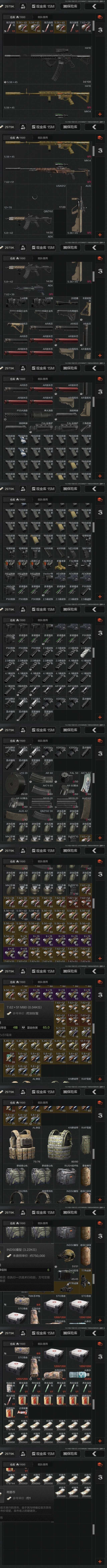AQZY33607暗区突围账号详情图12 AQZY33607暗区突围账号详情图12