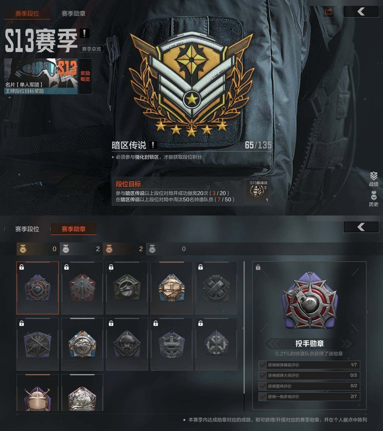 AQZY33607暗区突围账号详情图4 AQZY33607暗区突围账号详情图4