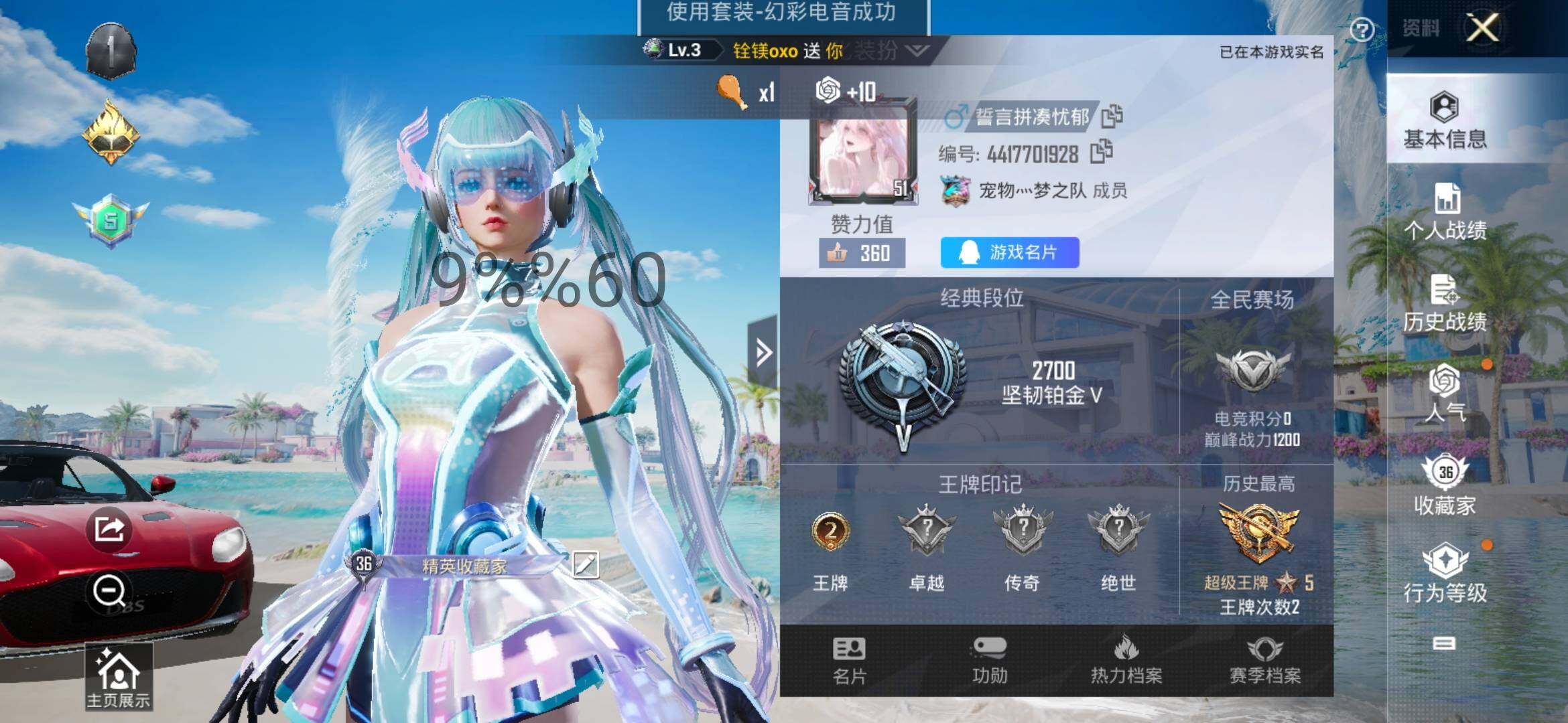 HPYXS3290670和平精英账号详情图2 HPYXS3290670和平精英账号详情图2