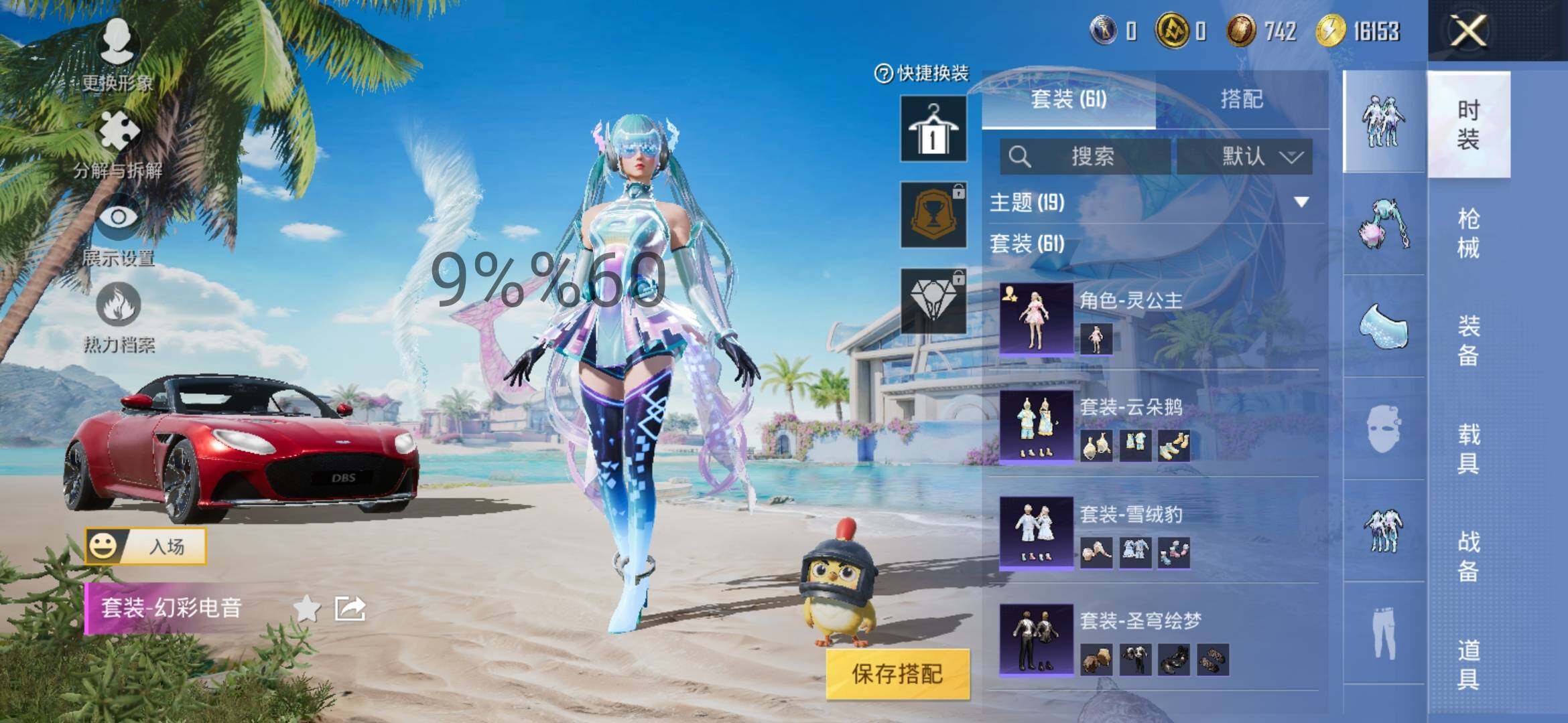 HPYXS3290670和平精英账号详情图6 HPYXS3290670和平精英账号详情图6