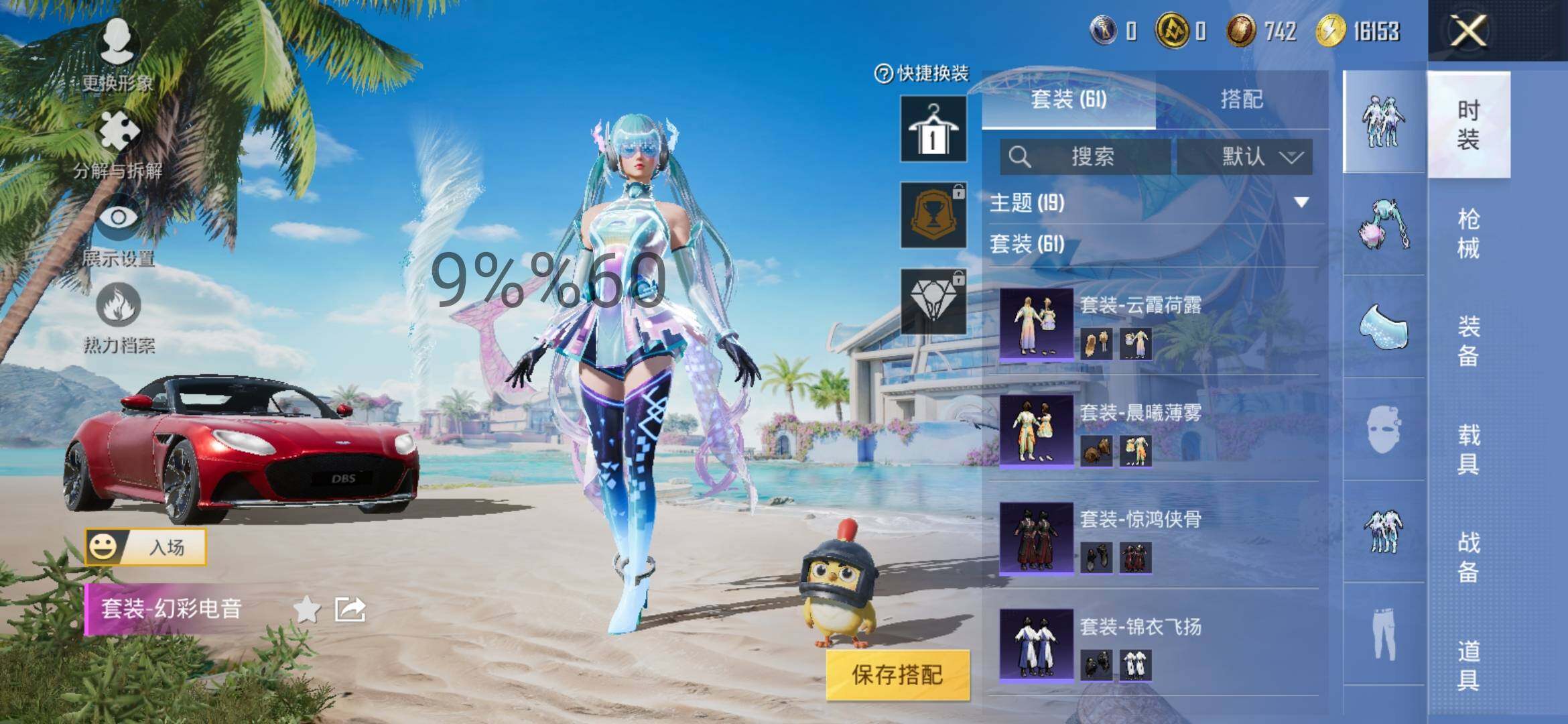 HPYXS3290670和平精英账号详情图7 HPYXS3290670和平精英账号详情图7