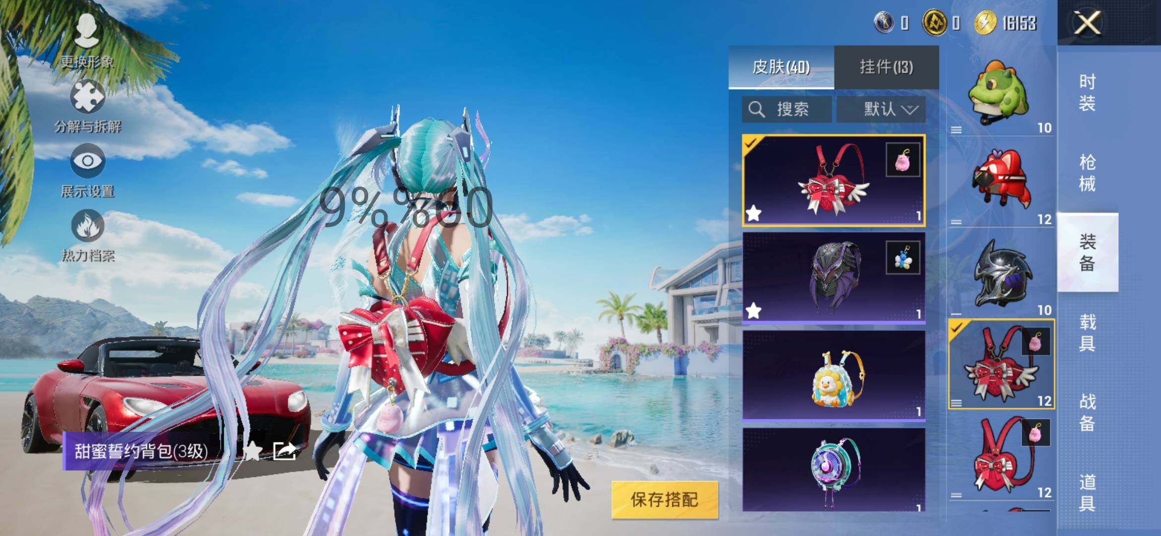 HPYXS3290670和平精英账号详情图10 HPYXS3290670和平精英账号详情图10