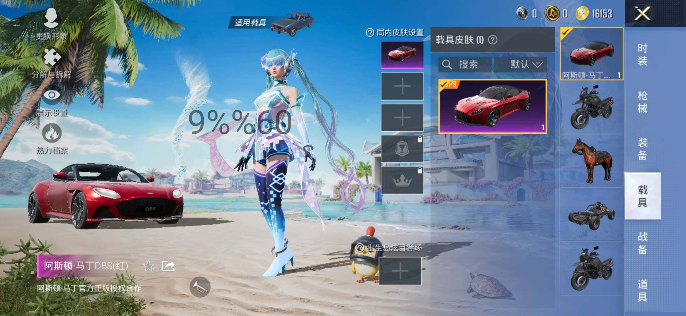 HPYXS3290670和平精英账号详情图11 HPYXS3290670和平精英账号详情图11