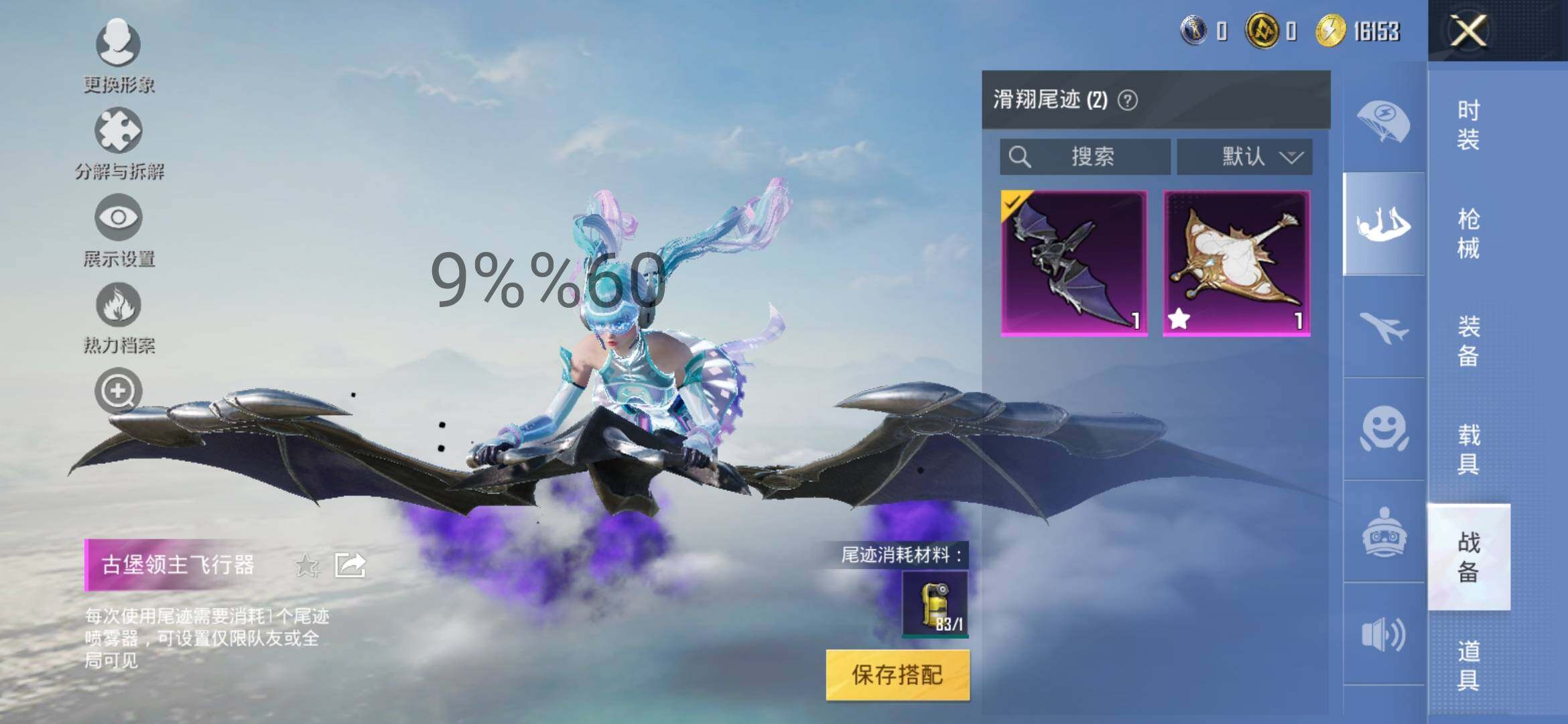 HPYXS3290670和平精英账号详情图13 HPYXS3290670和平精英账号详情图13