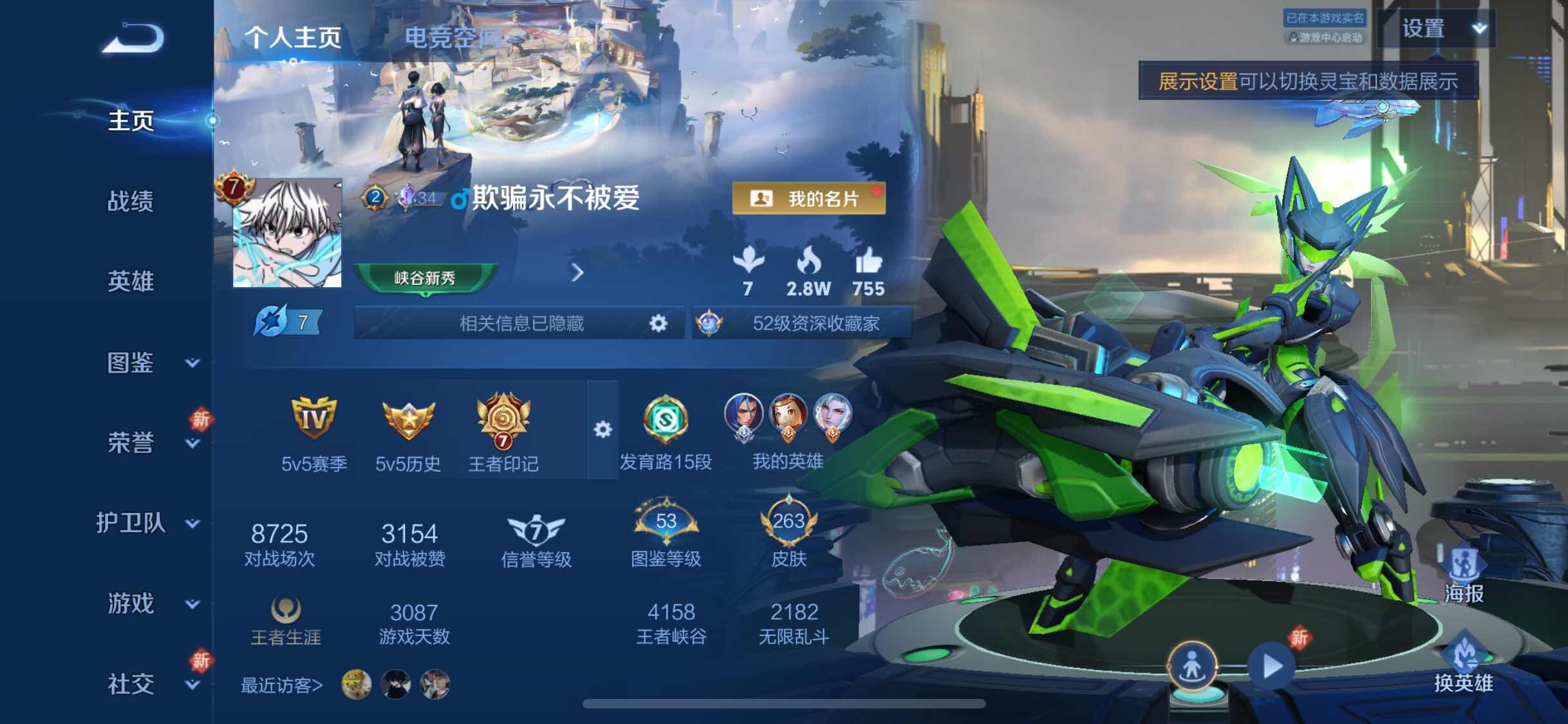 WZYXS3207831王者荣耀账号详情图2 WZYXS3207831王者荣耀账号详情图2