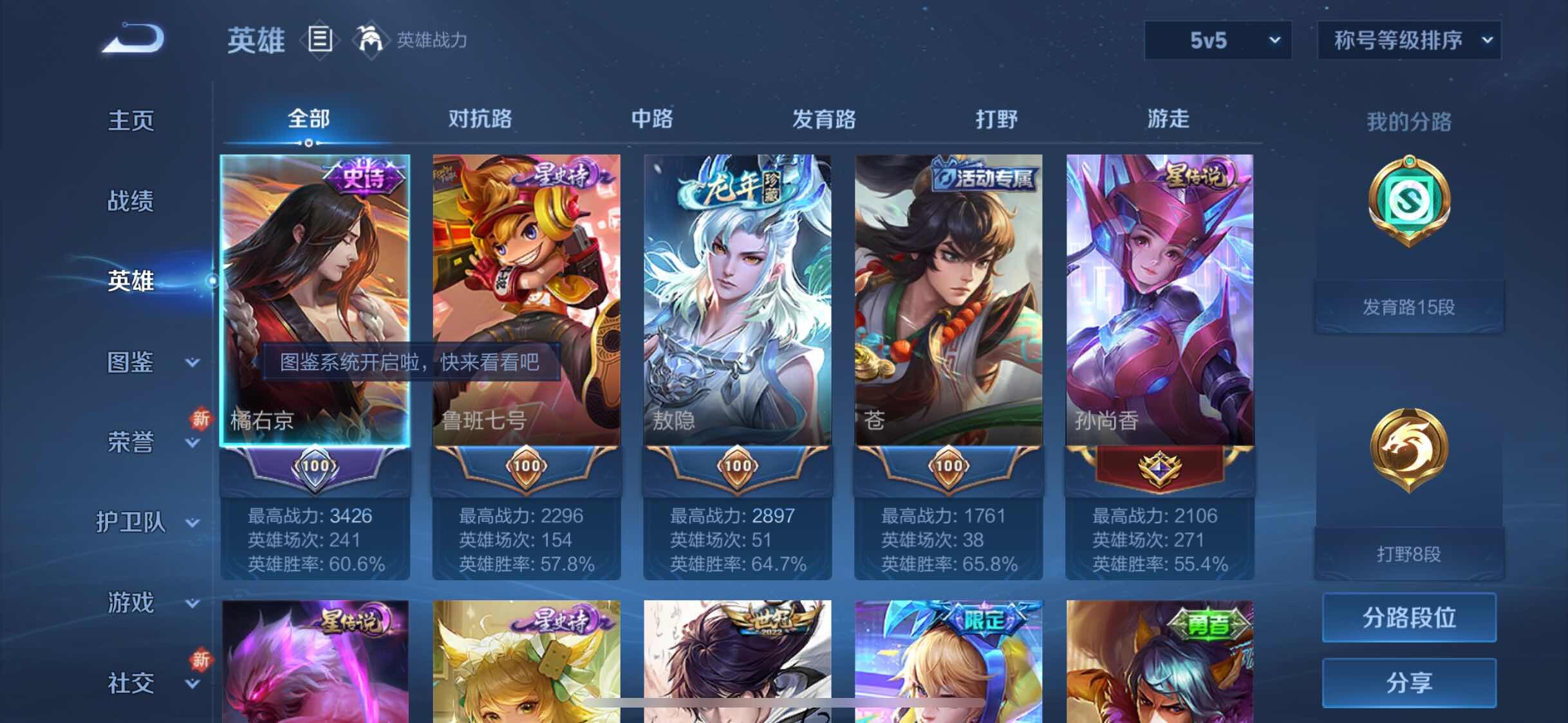 WZYXS3207831王者荣耀账号详情图3 WZYXS3207831王者荣耀账号详情图3