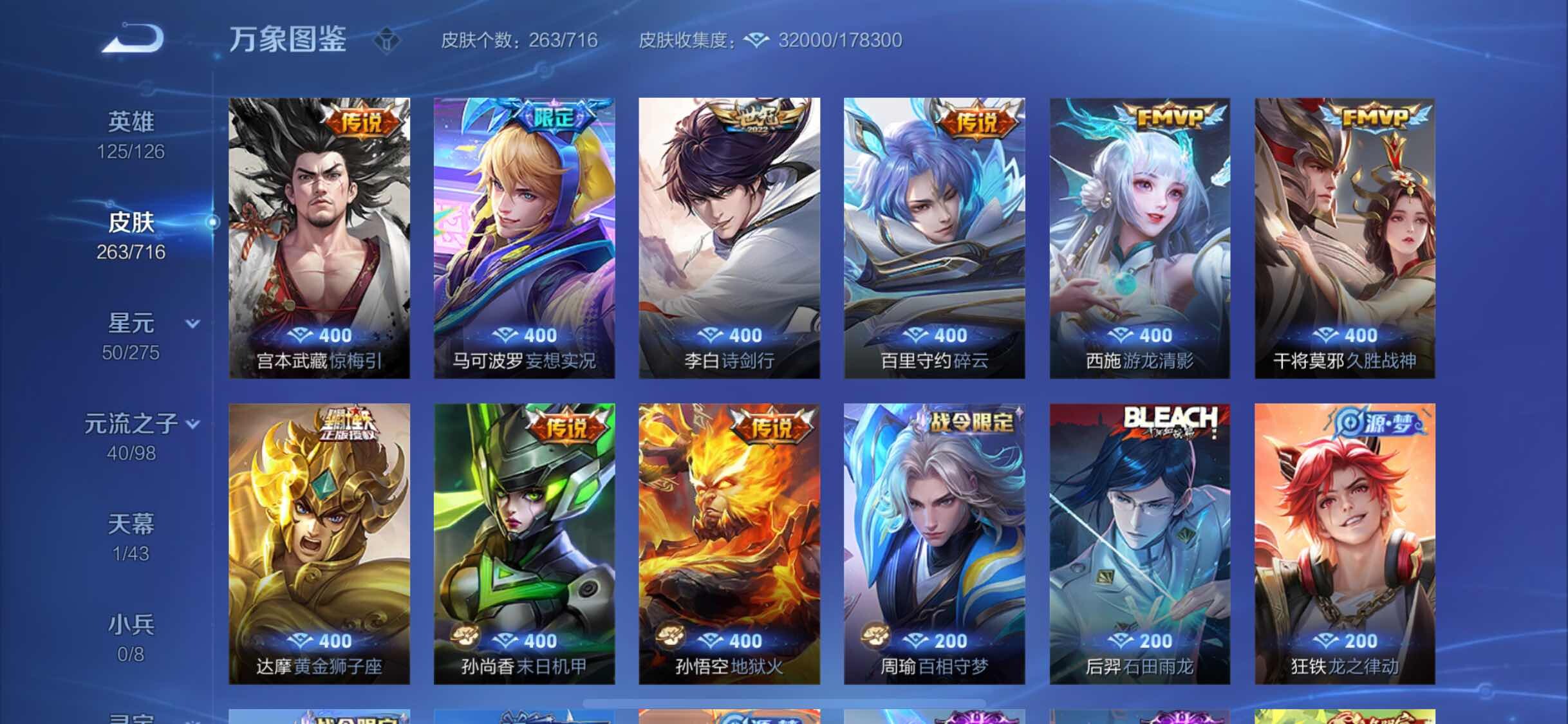 WZYXS3207831王者荣耀账号详情图6 WZYXS3207831王者荣耀账号详情图6