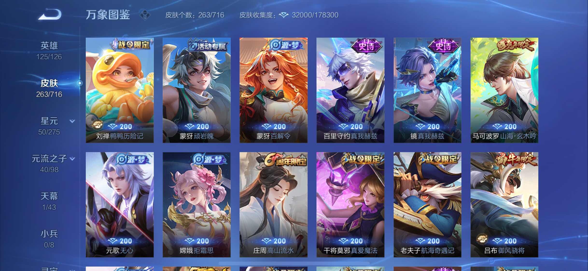 WZYXS3207831王者荣耀账号详情图7 WZYXS3207831王者荣耀账号详情图7
