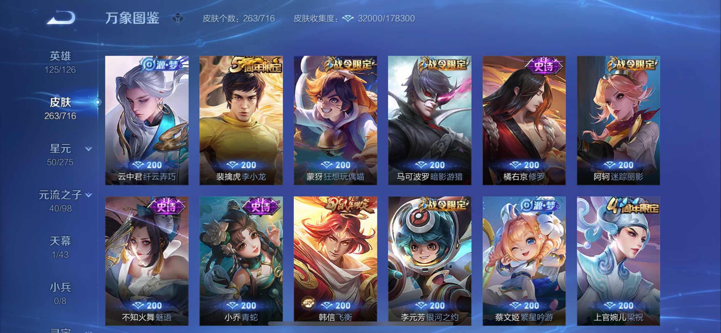 WZYXS3207831王者荣耀账号详情图8 WZYXS3207831王者荣耀账号详情图8
