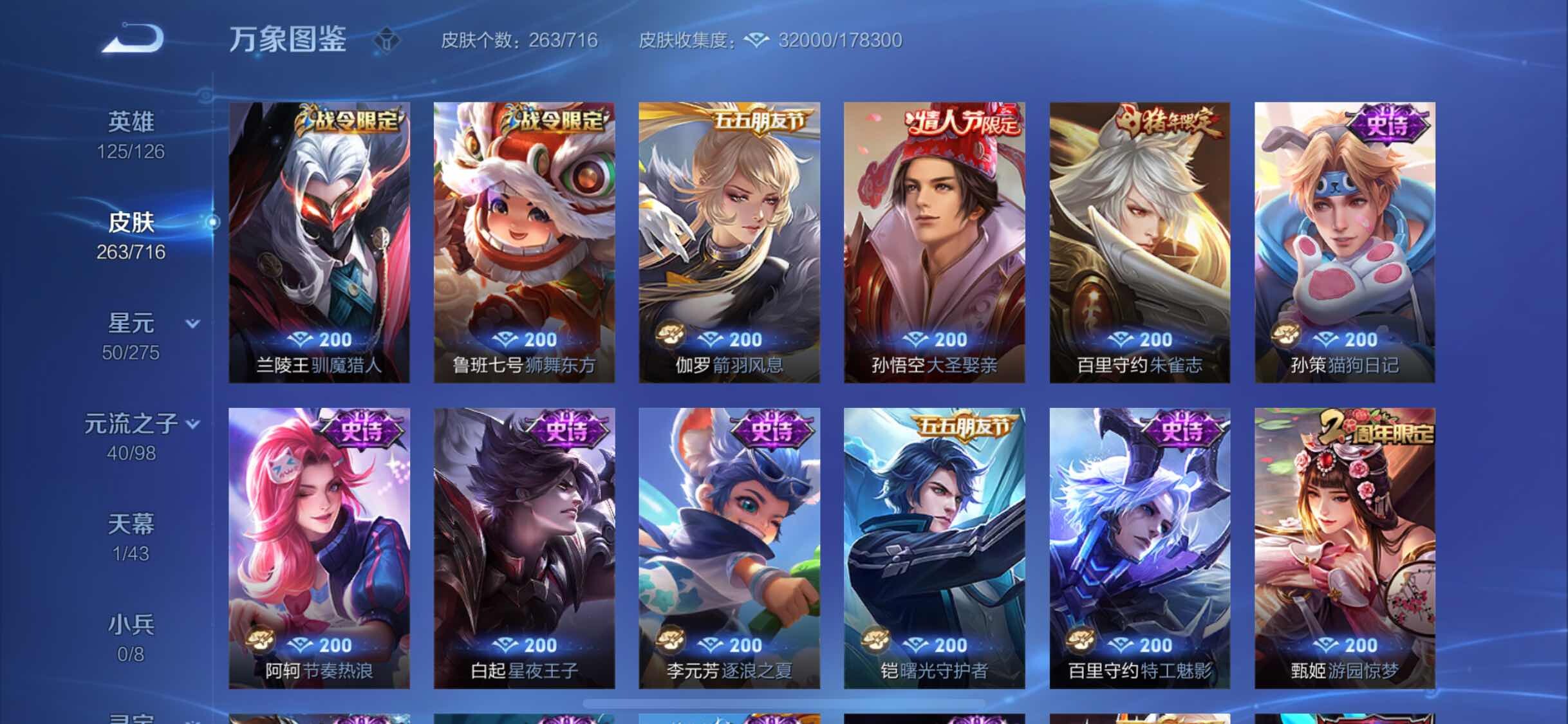 WZYXS3207831王者荣耀账号详情图9 WZYXS3207831王者荣耀账号详情图9