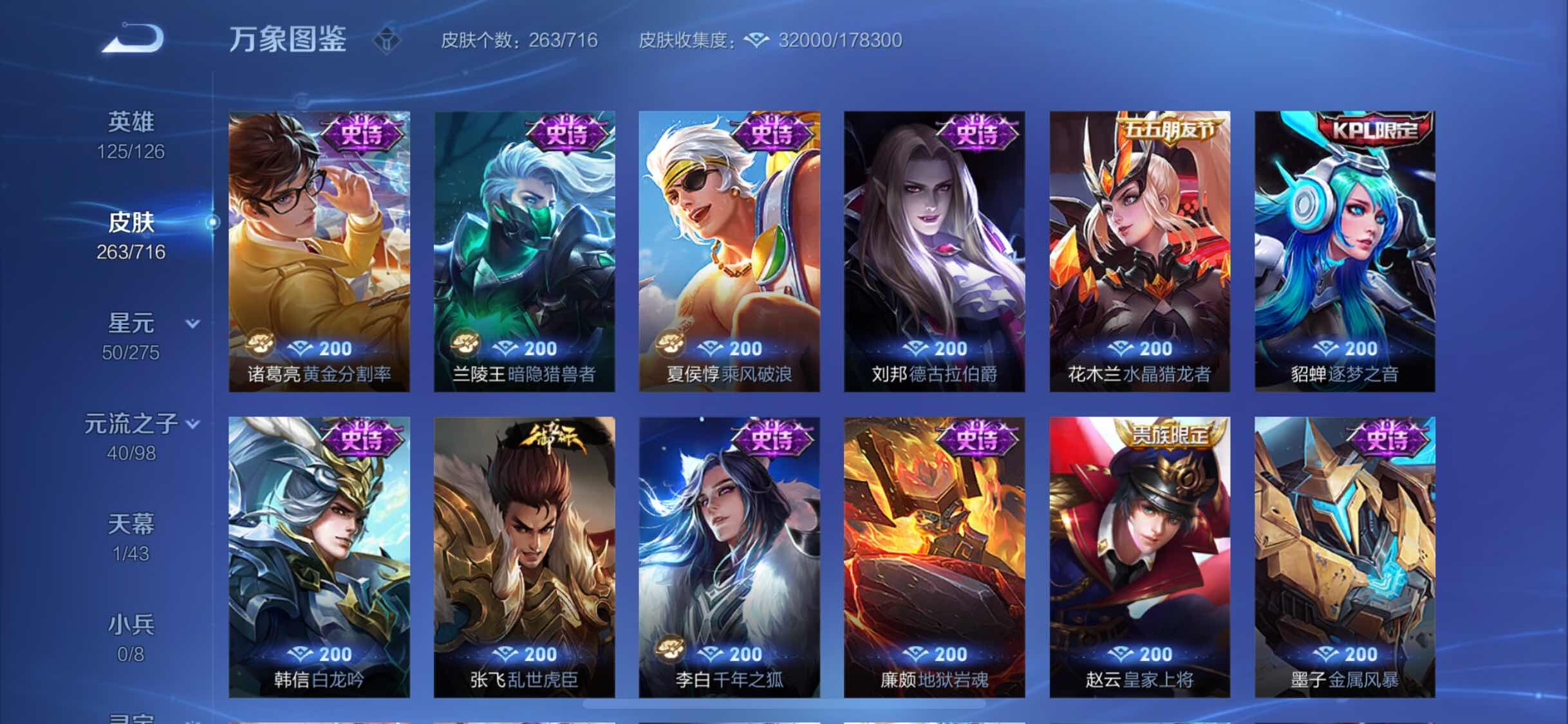 WZYXS3207831王者荣耀账号详情图10 WZYXS3207831王者荣耀账号详情图10