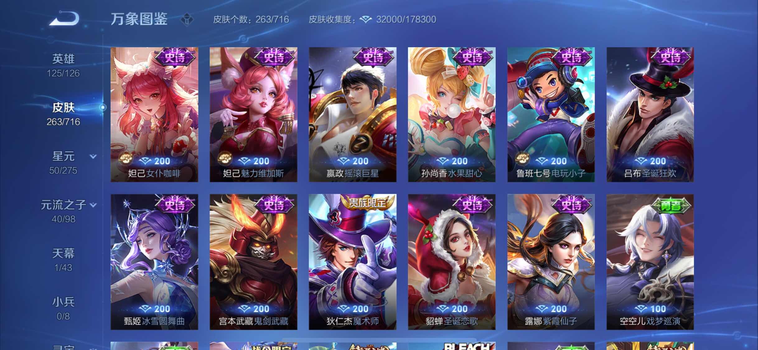 WZYXS3207831王者荣耀账号详情图11 WZYXS3207831王者荣耀账号详情图11