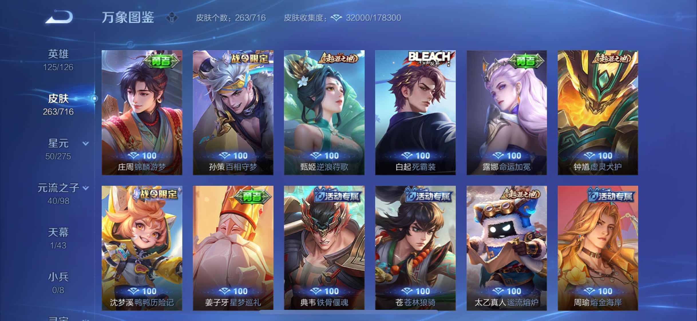 WZYXS3207831王者荣耀账号详情图12 WZYXS3207831王者荣耀账号详情图12