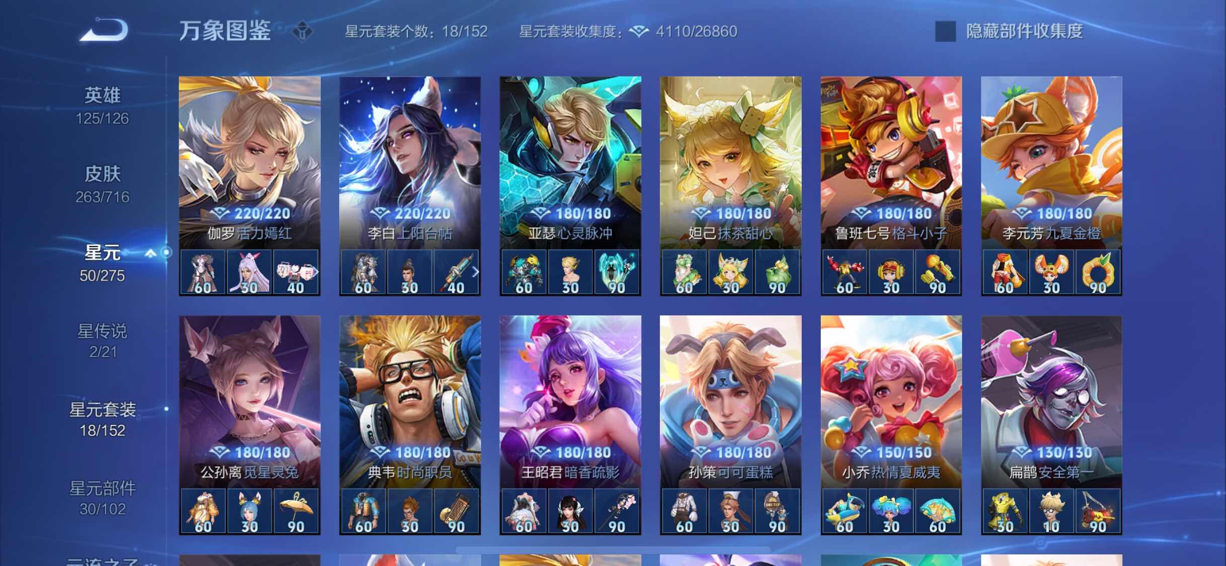 WZYXS3207831王者荣耀账号详情图17 WZYXS3207831王者荣耀账号详情图17