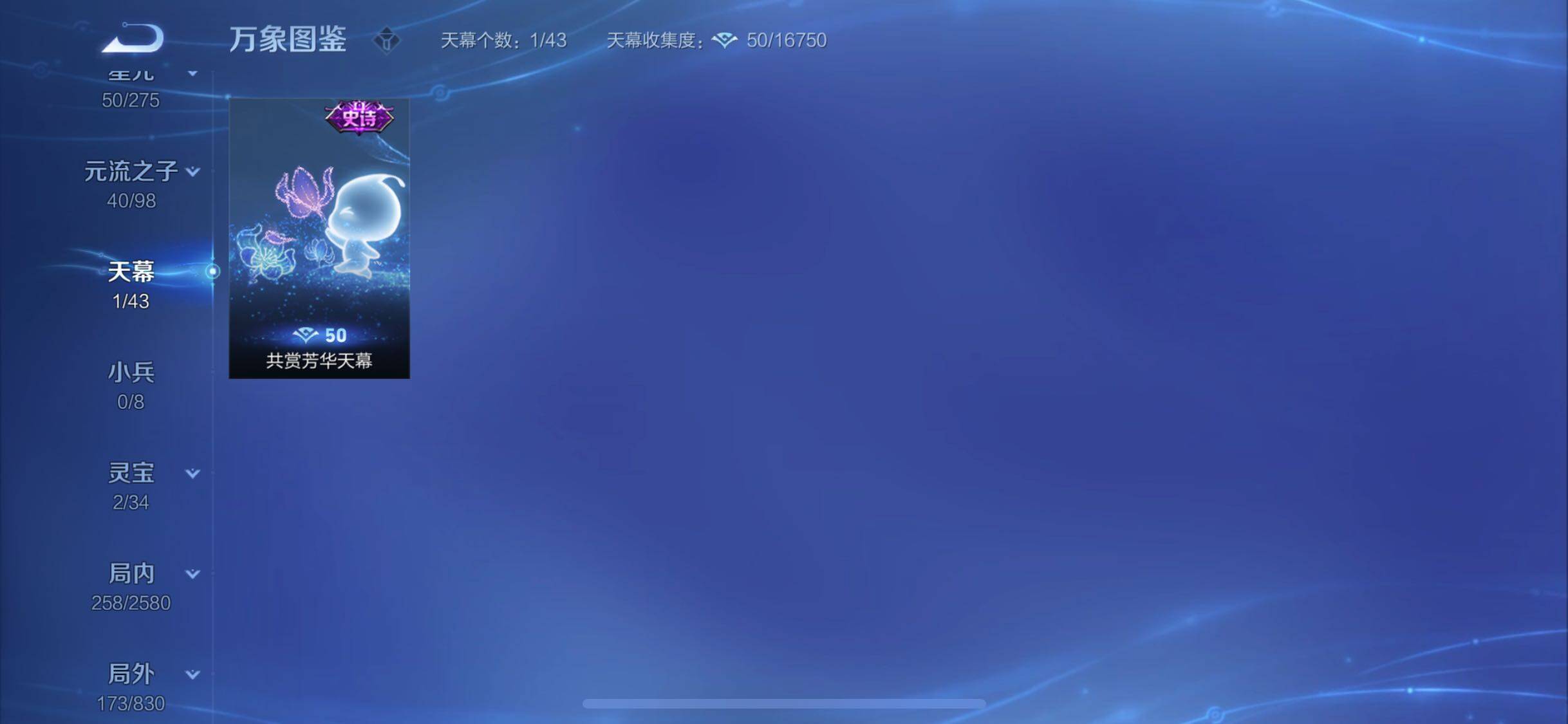 WZYXS3207831王者荣耀账号详情图18 WZYXS3207831王者荣耀账号详情图18