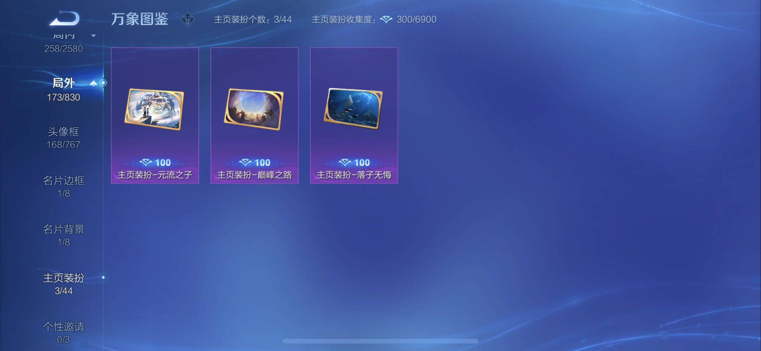 WZYXS3207831王者荣耀账号详情图22 WZYXS3207831王者荣耀账号详情图22