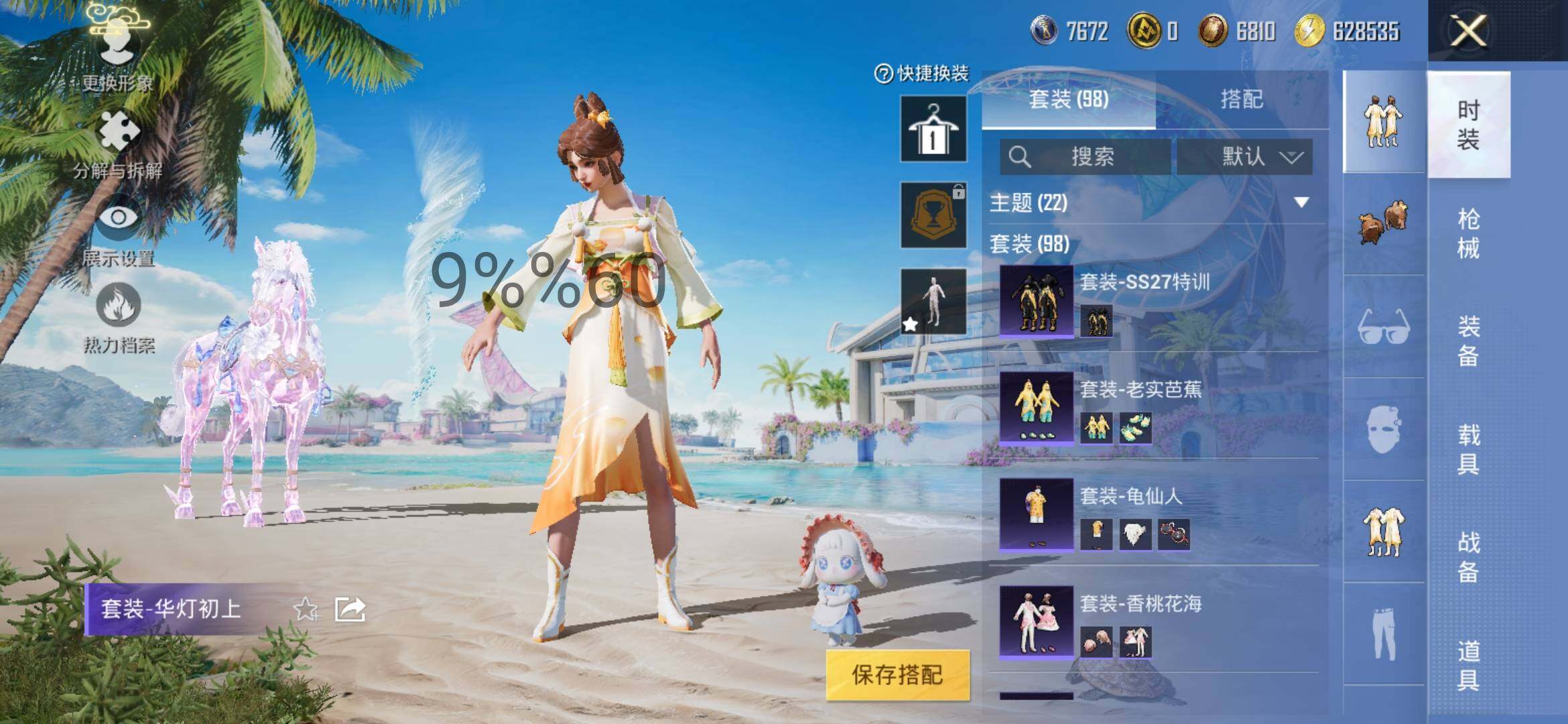HPYXS3290674和平精英账号详情图8 HPYXS3290674和平精英账号详情图8