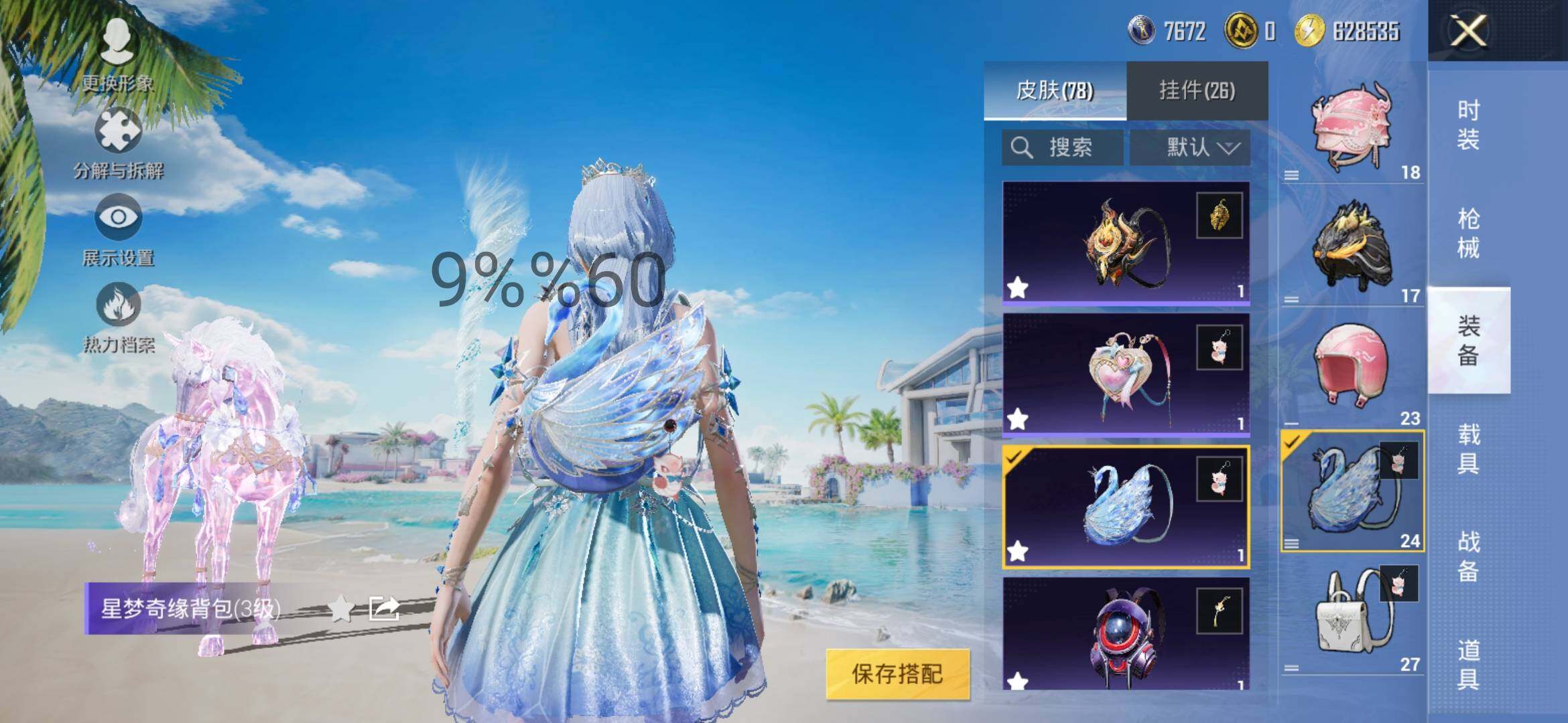 HPYXS3290674和平精英账号详情图11 HPYXS3290674和平精英账号详情图11