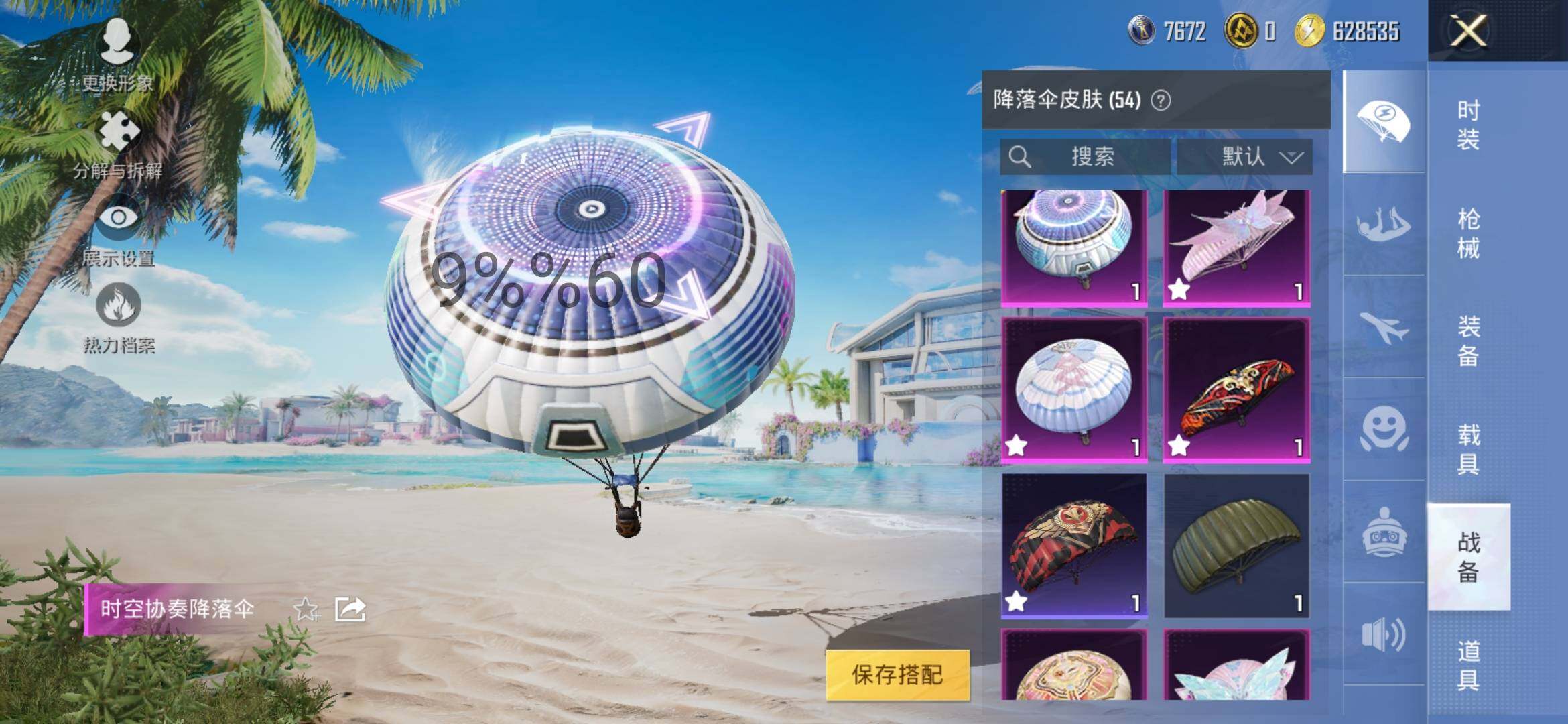 HPYXS3290674和平精英账号详情图13 HPYXS3290674和平精英账号详情图13