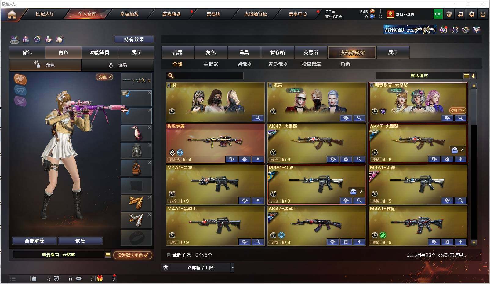 CFXS320662穿越火线账号详情图3 CFXS320662穿越火线账号详情图3