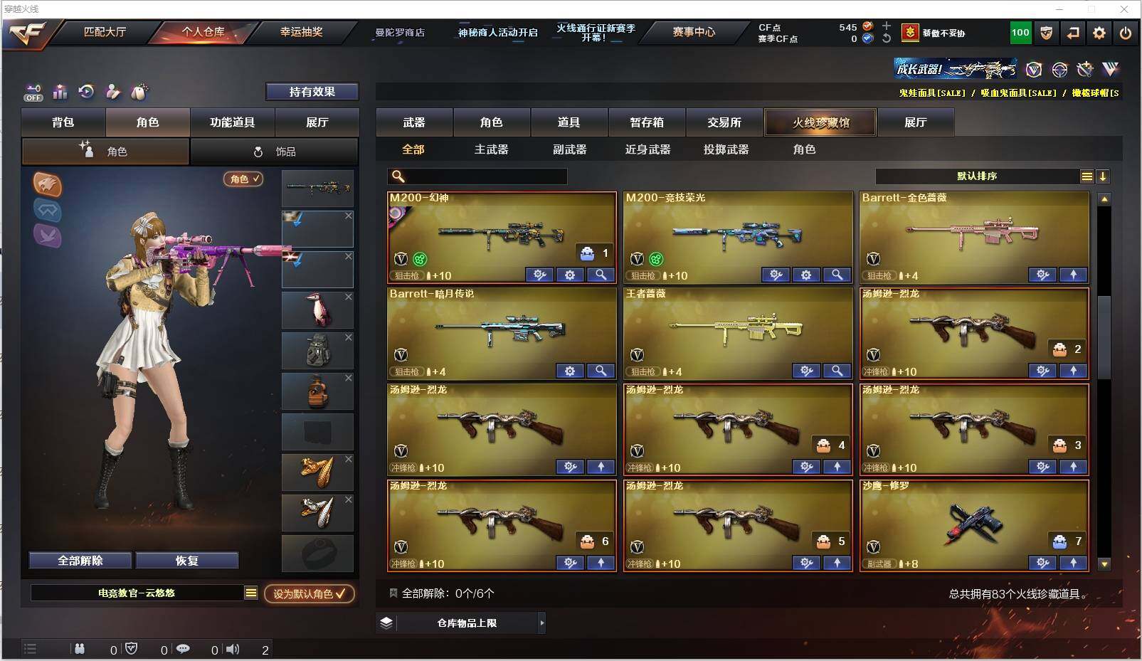 CFXS320662穿越火线账号详情图5 CFXS320662穿越火线账号详情图5