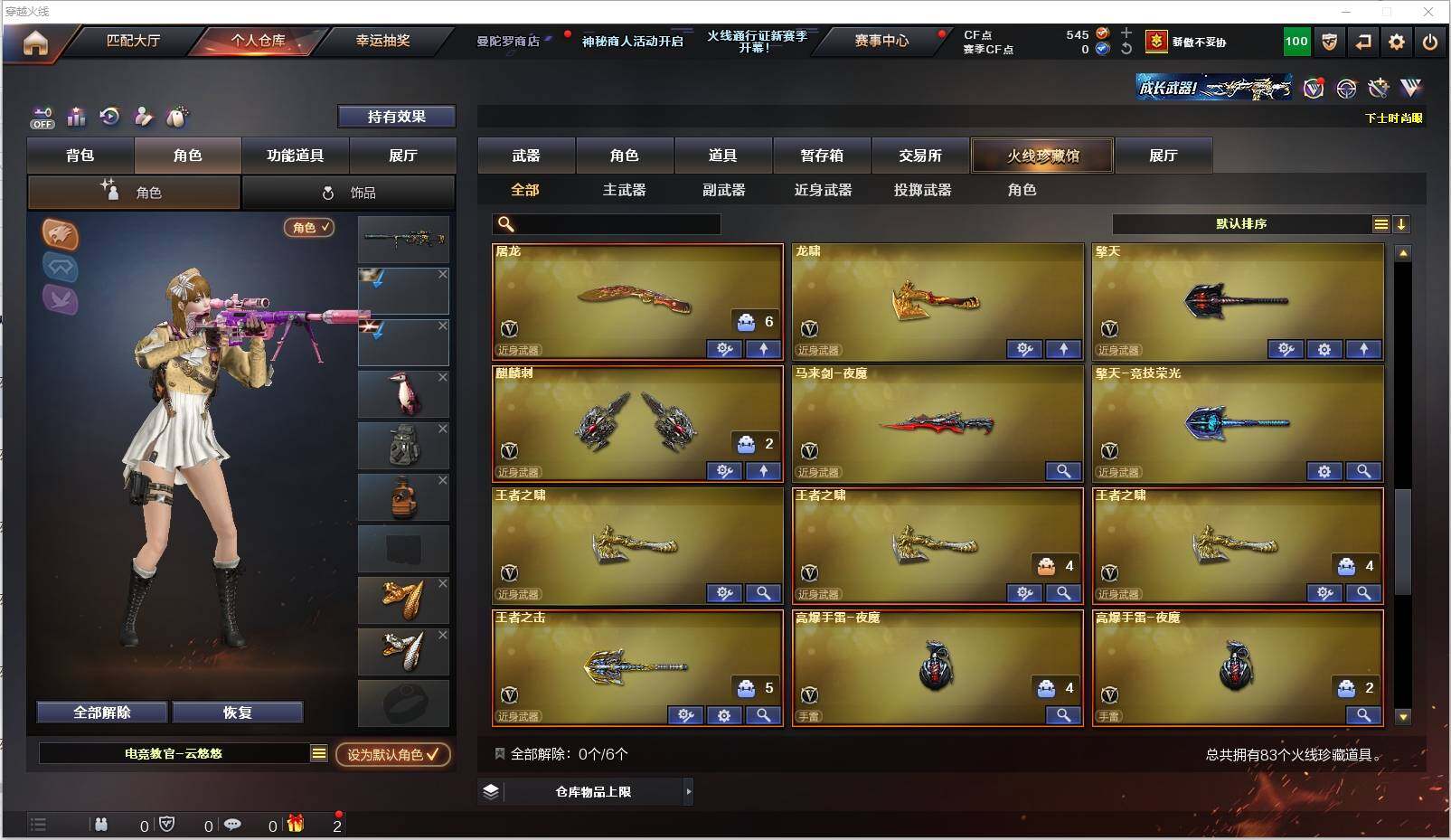 CFXS320662穿越火线账号详情图7 CFXS320662穿越火线账号详情图7